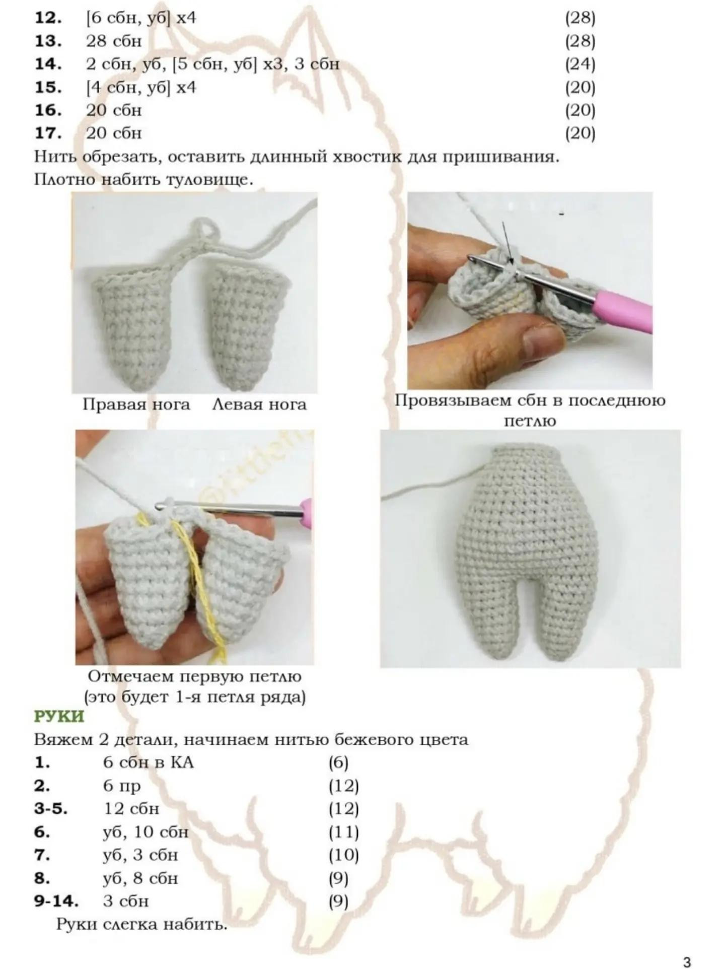 Маленький кролик - Фундучок: Бесплатное описание вязания