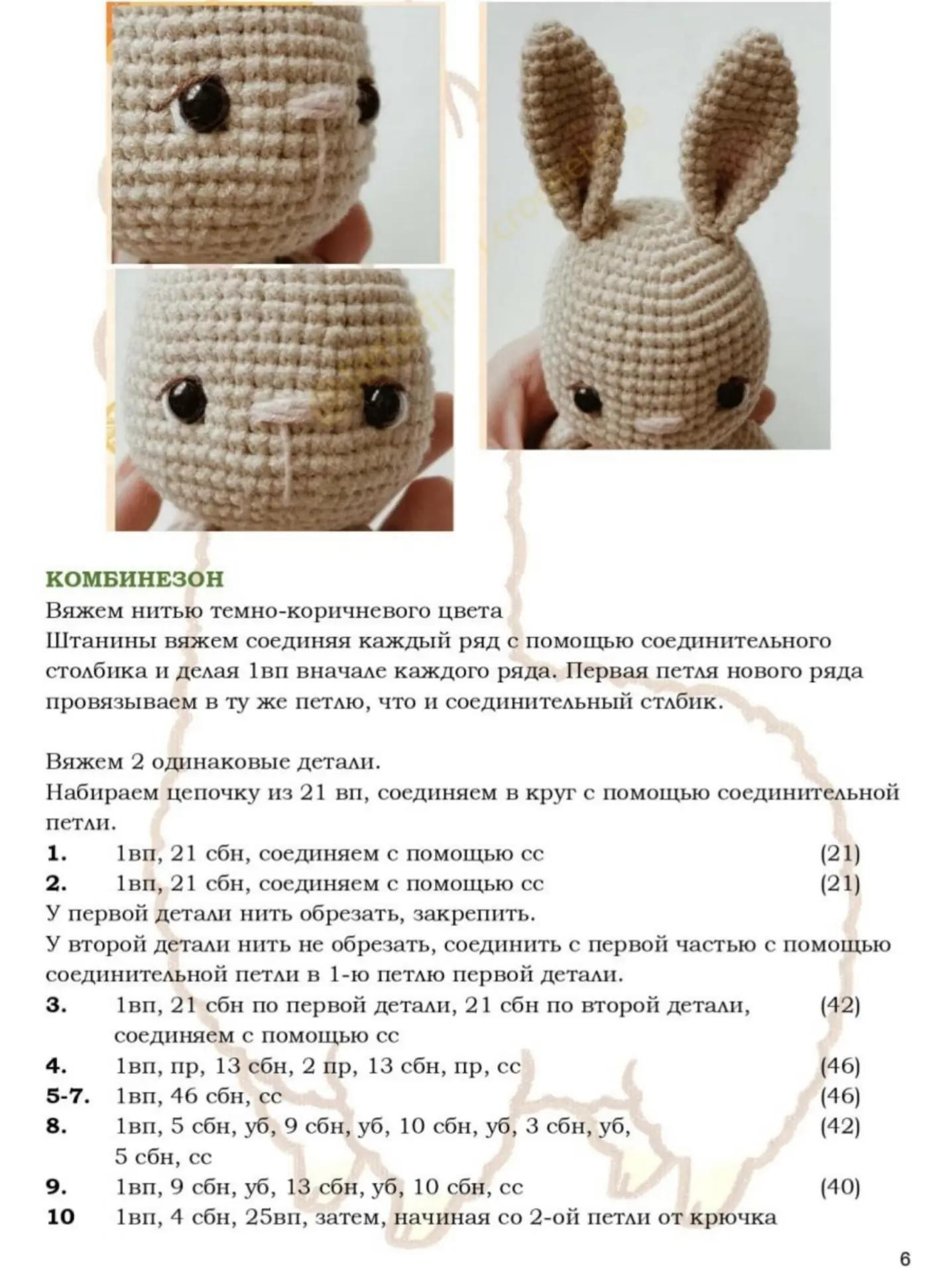 Маленький кролик - Фундучок: Бесплатное описание вязания