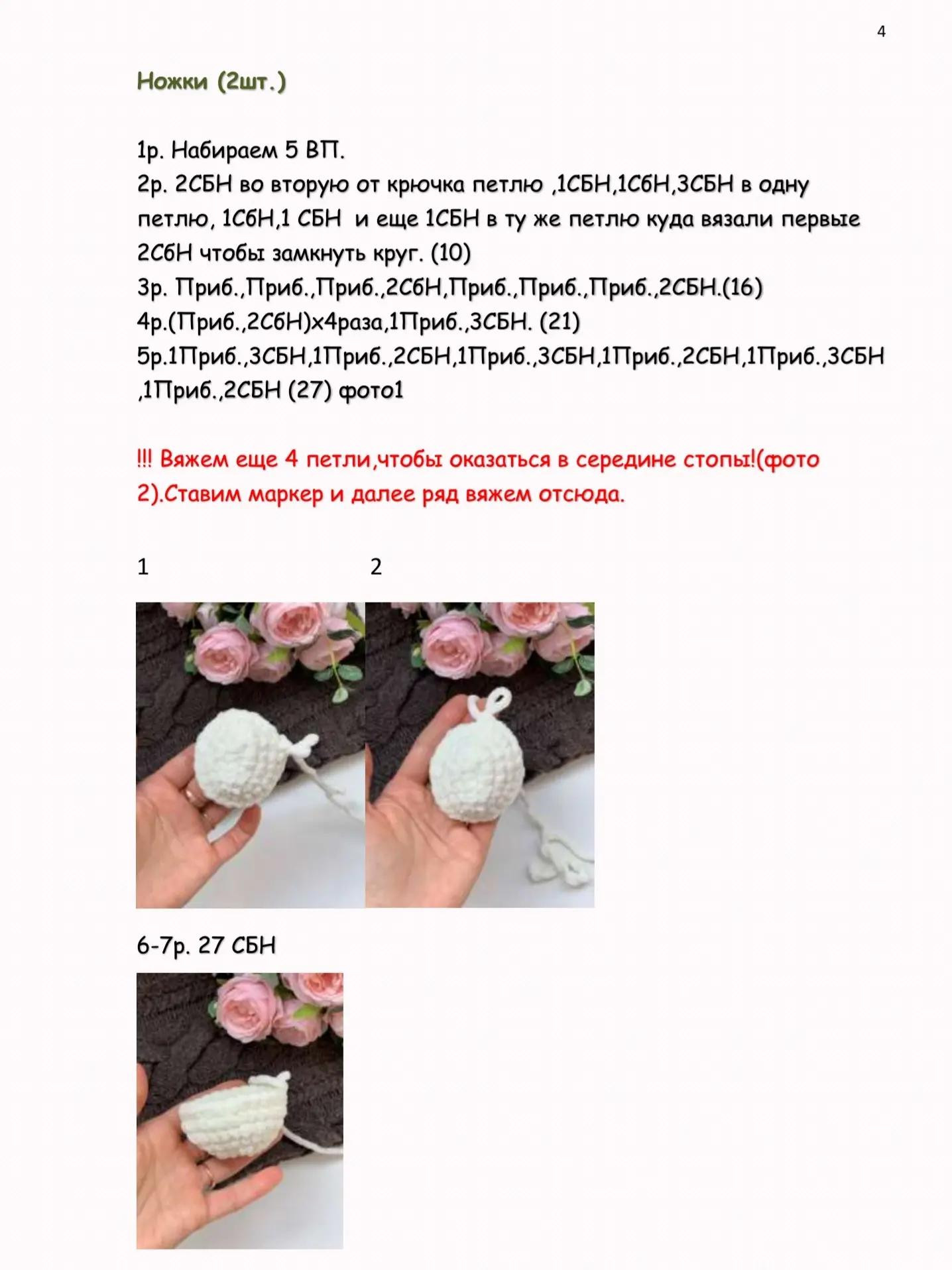 Мастер-класс по вязанию мишки «Топа» Версия 3