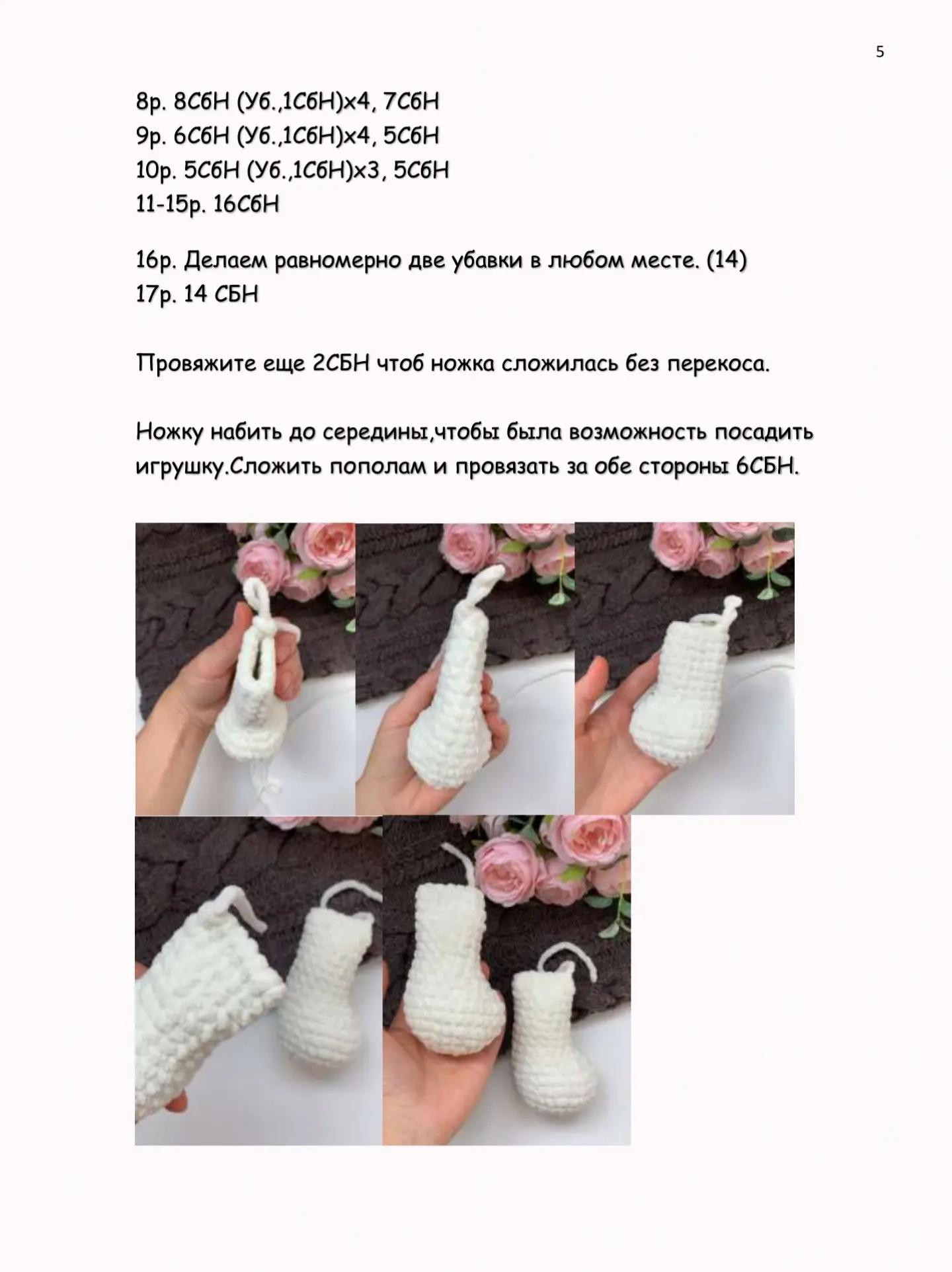 Мастер-класс по вязанию мишки «Топа» Версия 3