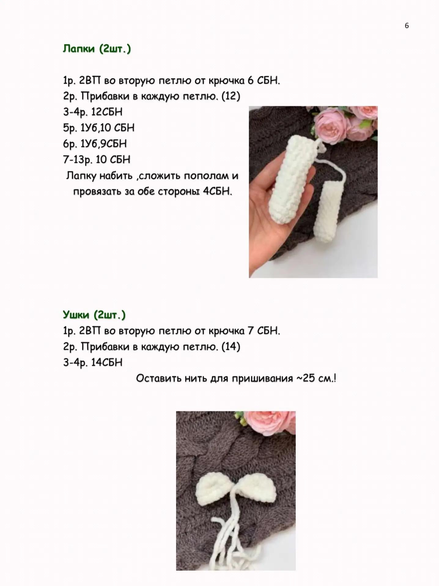 Мастер-класс по вязанию мишки «Топа» Версия 3