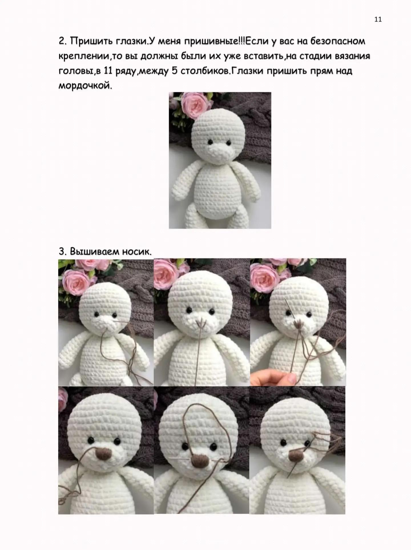 Мастер-класс по вязанию мишки «Топа» Версия 3