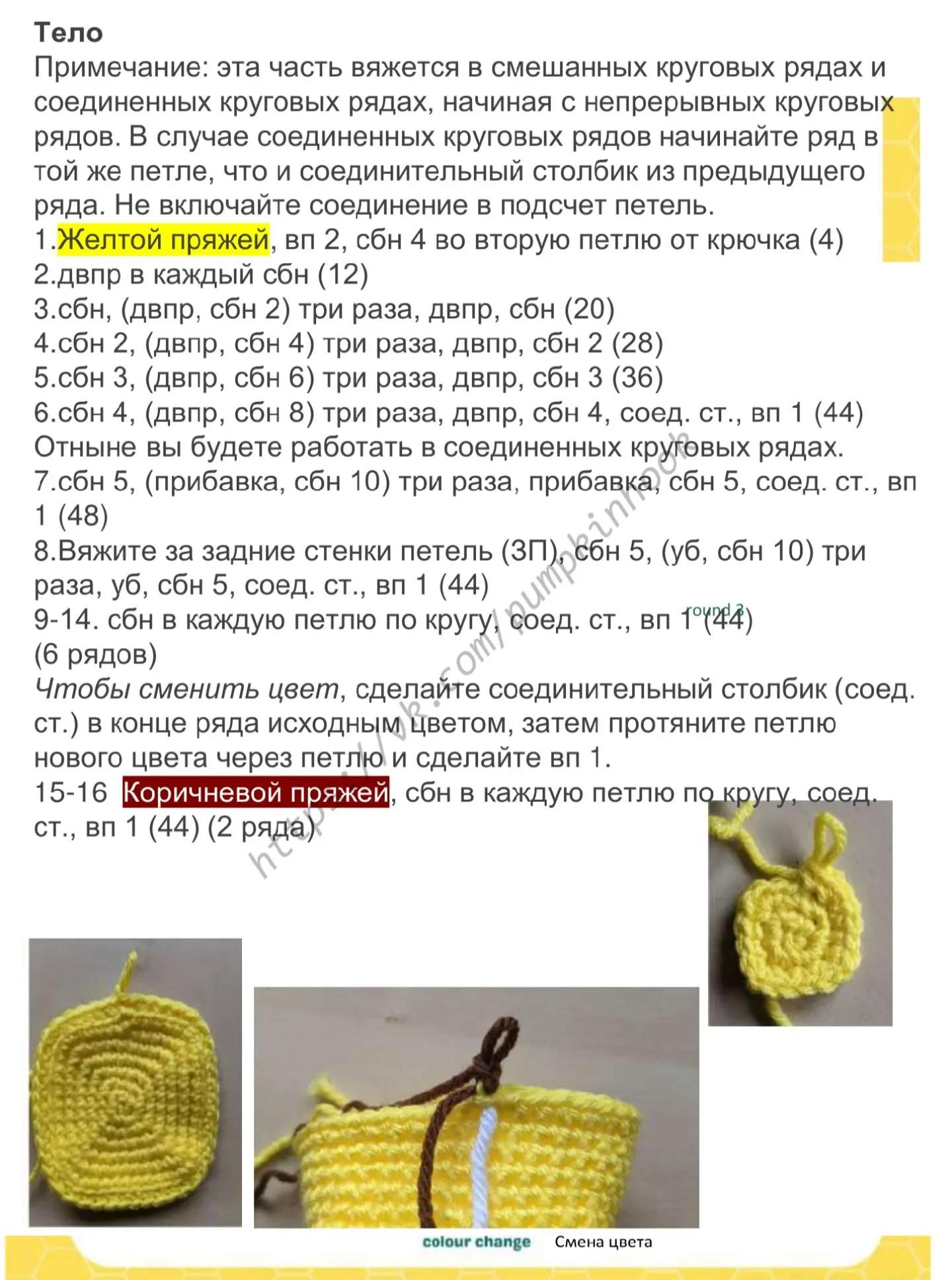 Майнкрафт Пчела - Схема вязания крючком