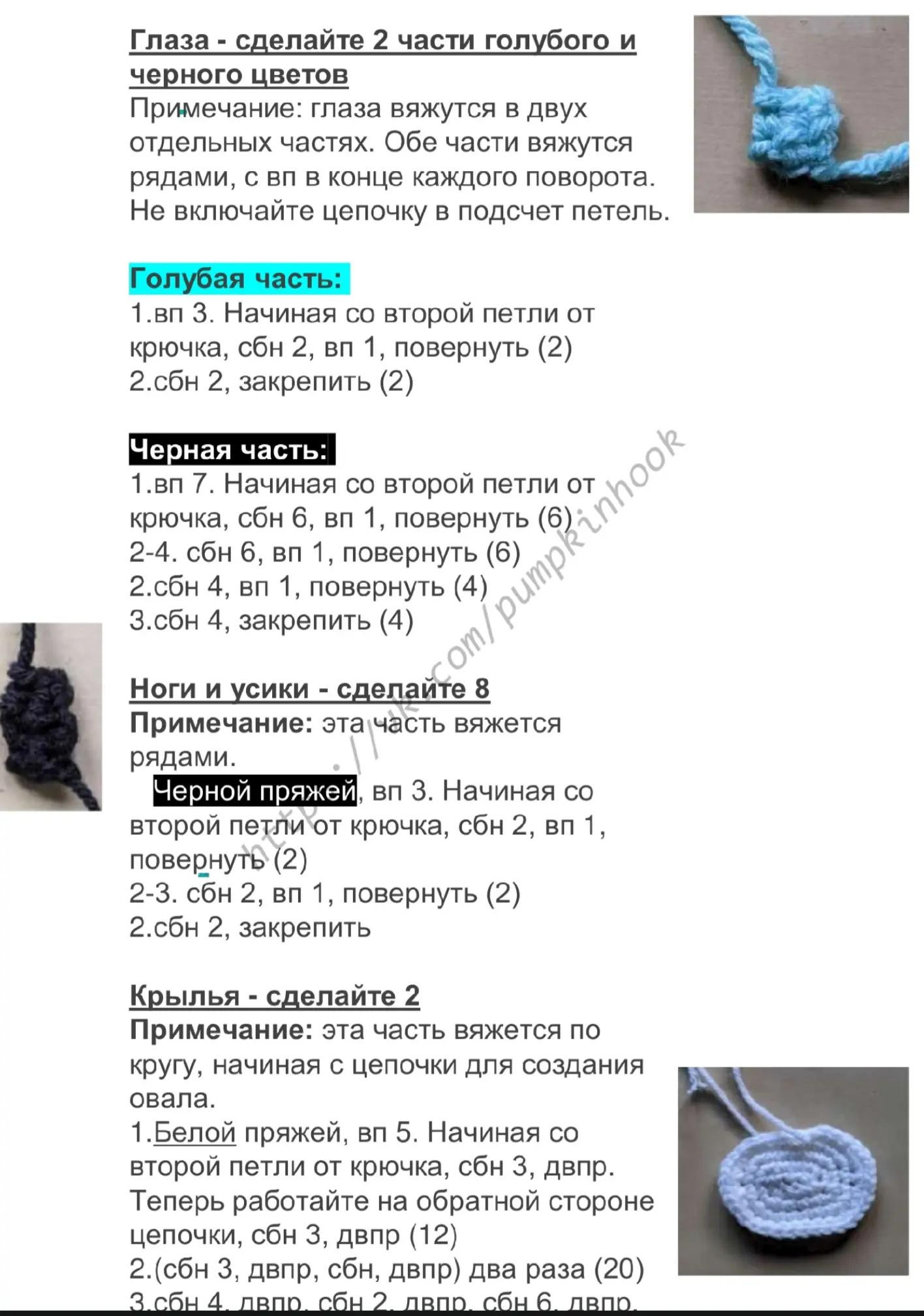 Майнкрафт Пчела - Схема вязания крючком