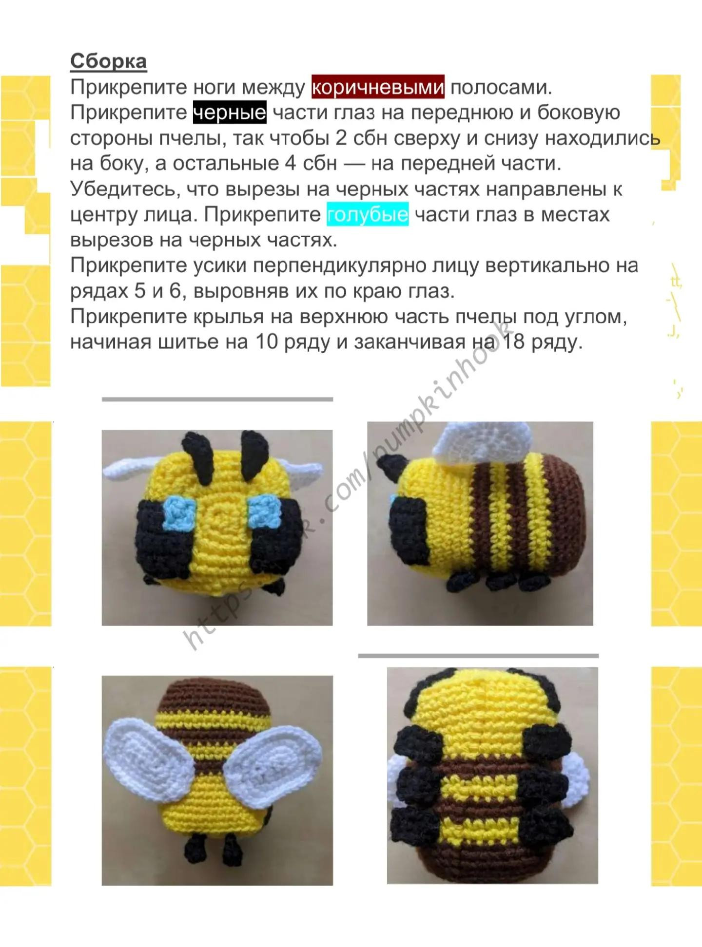 Майнкрафт Пчела - Схема вязания крючком