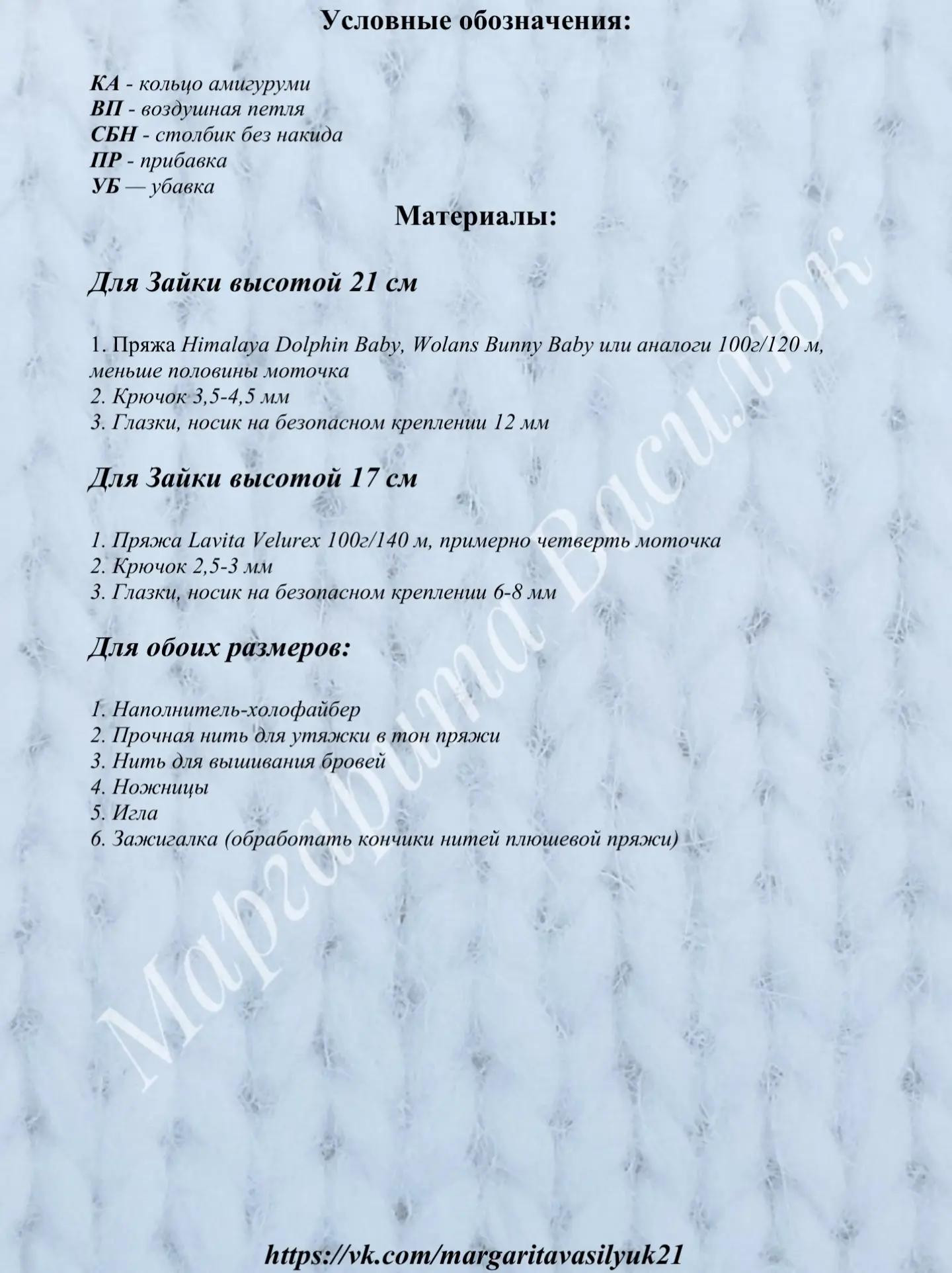 Милые вязаные зайчики для начинающих и опытных мастеров.