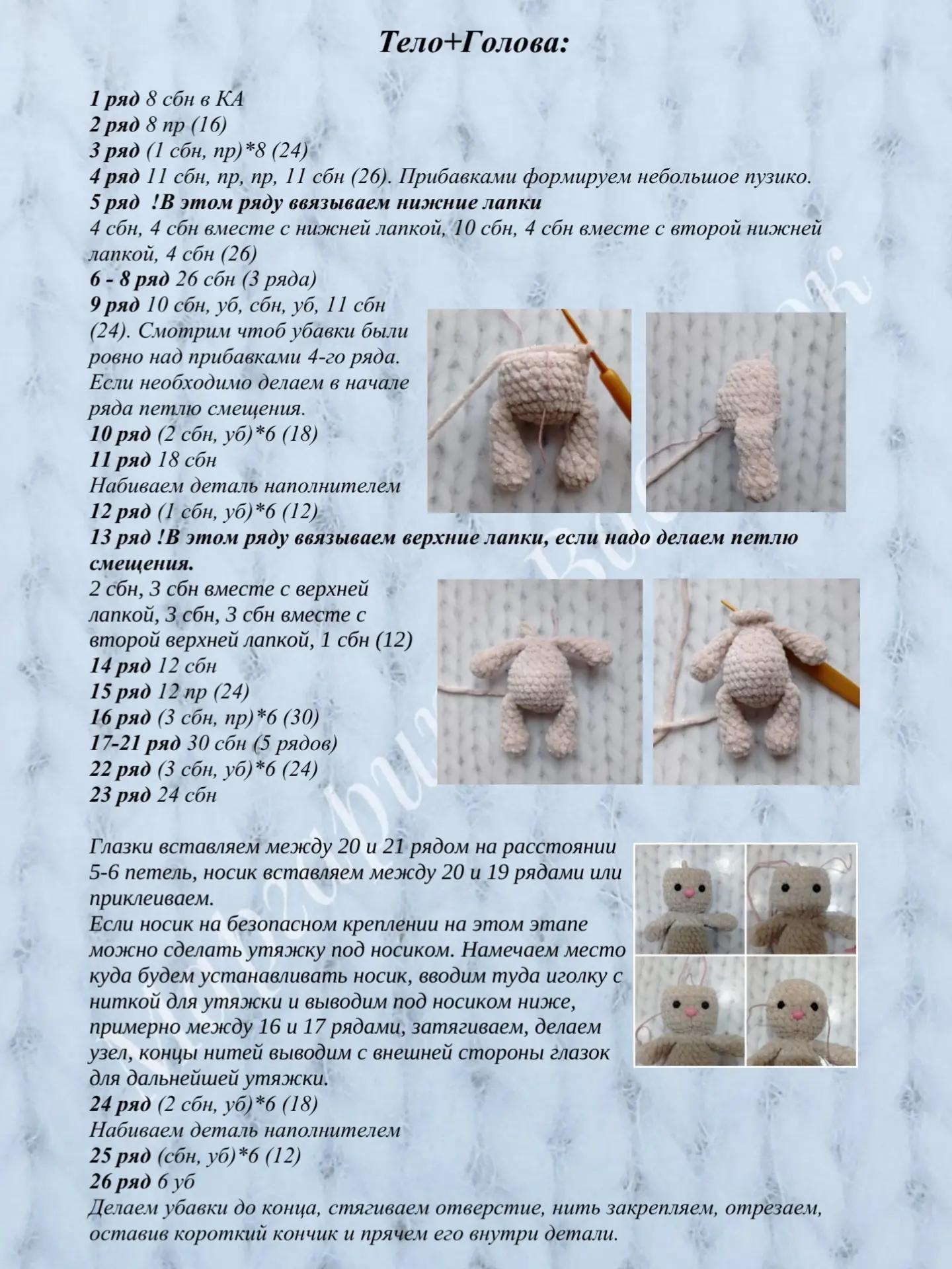 Милые вязаные зайчики для начинающих и опытных мастеров.