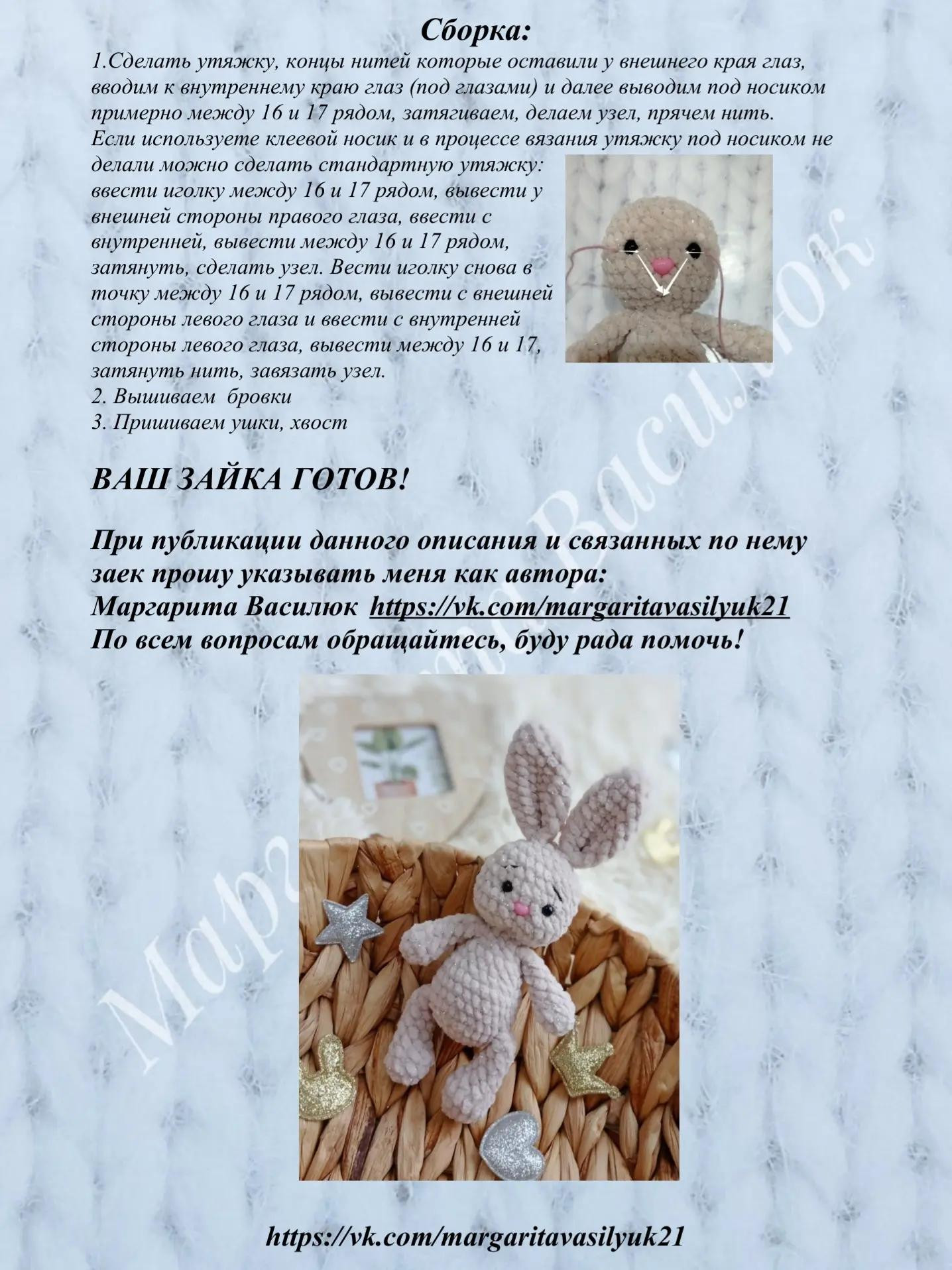 Милые вязаные зайчики для начинающих и опытных мастеров.