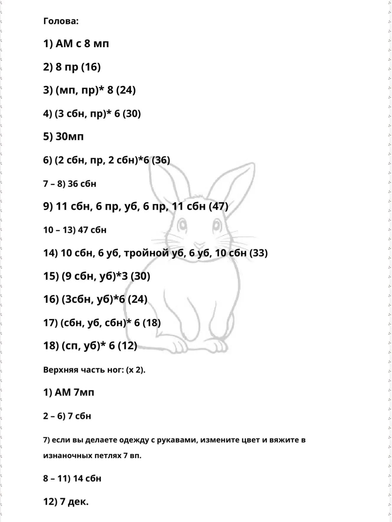 Очаровательный кролик в очках и шляпе, связанный крючком
