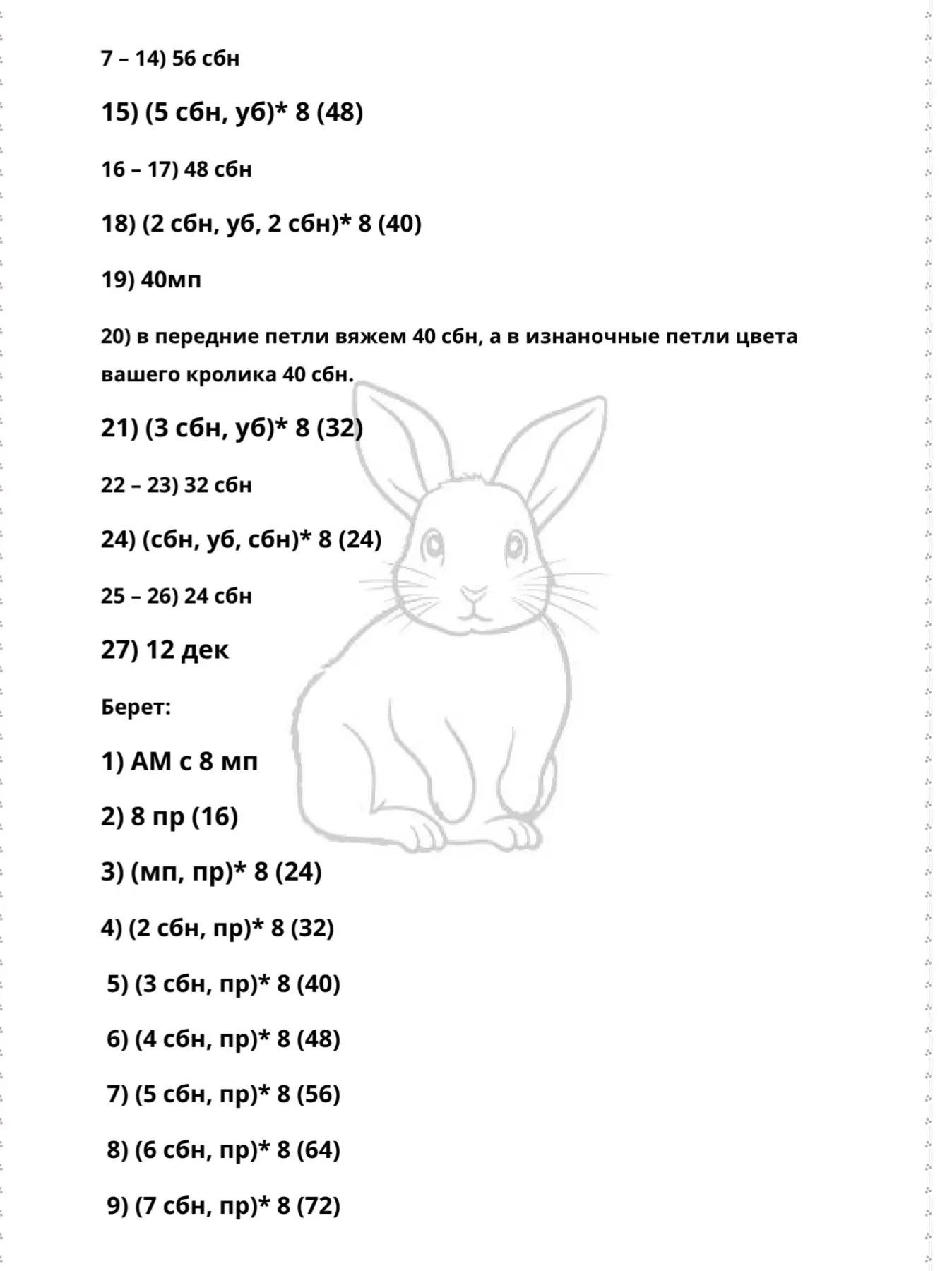 Очаровательный кролик в очках и шляпе, связанный крючком