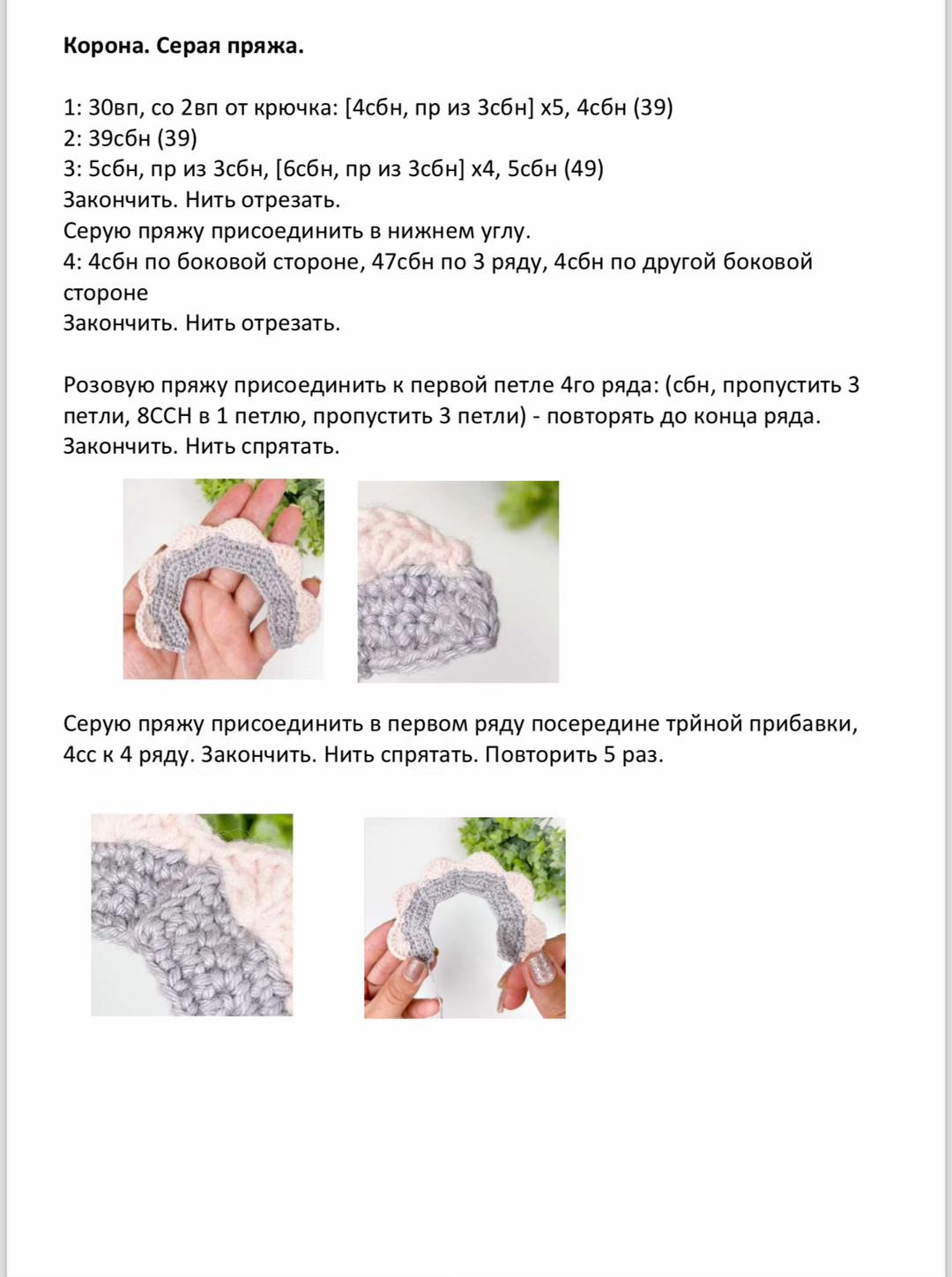 Очаровательный вязаный динозаврик для малышей