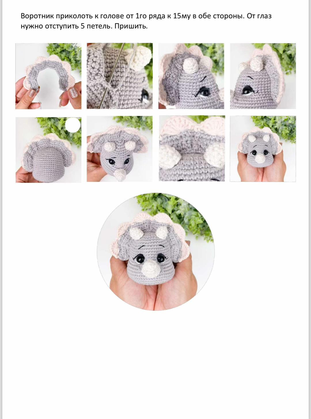 Очаровательный вязаный динозаврик для малышей