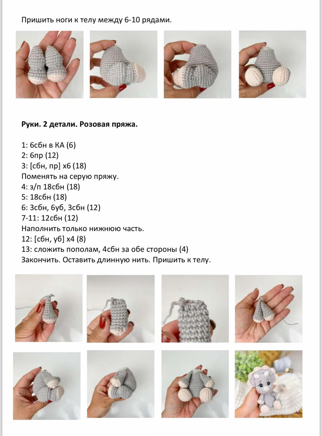 Очаровательный вязаный динозаврик для малышей