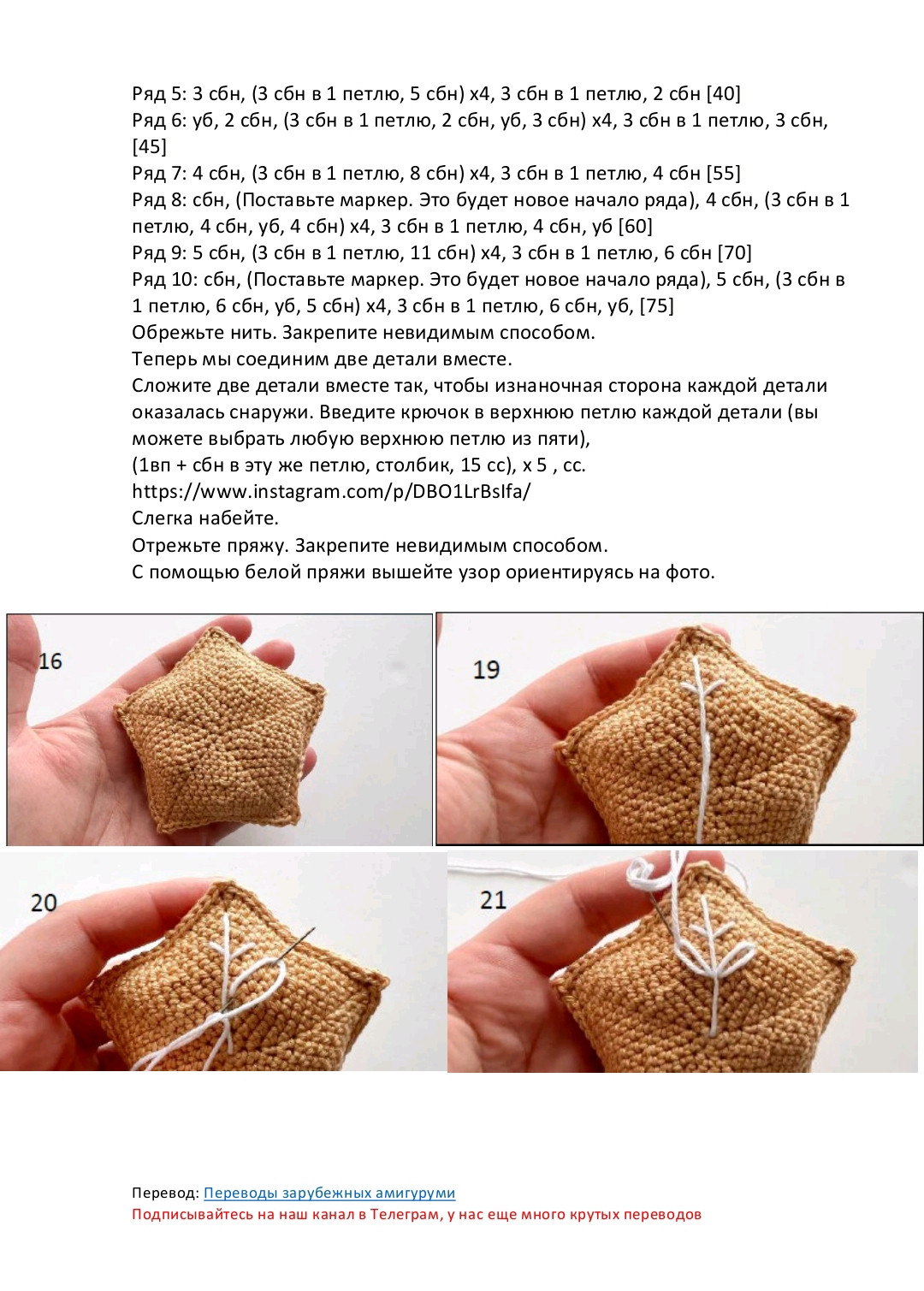 Рождественские игрушки из пряжи: пряничные человечки и снежинки