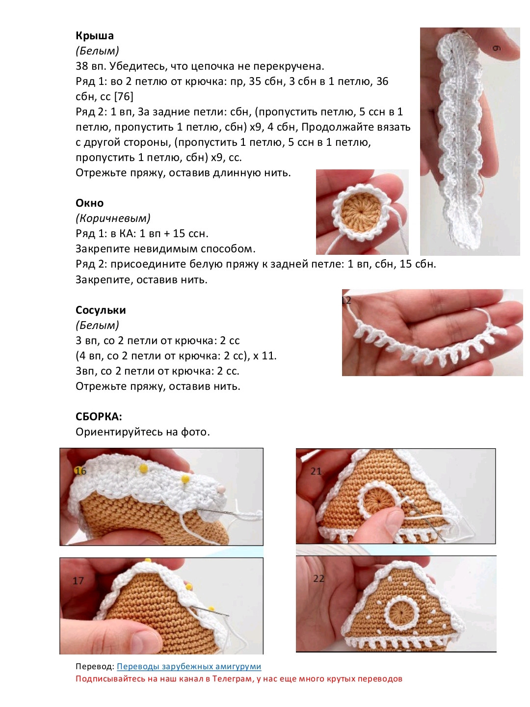 Рождественские игрушки из пряжи: пряничные человечки и снежинки