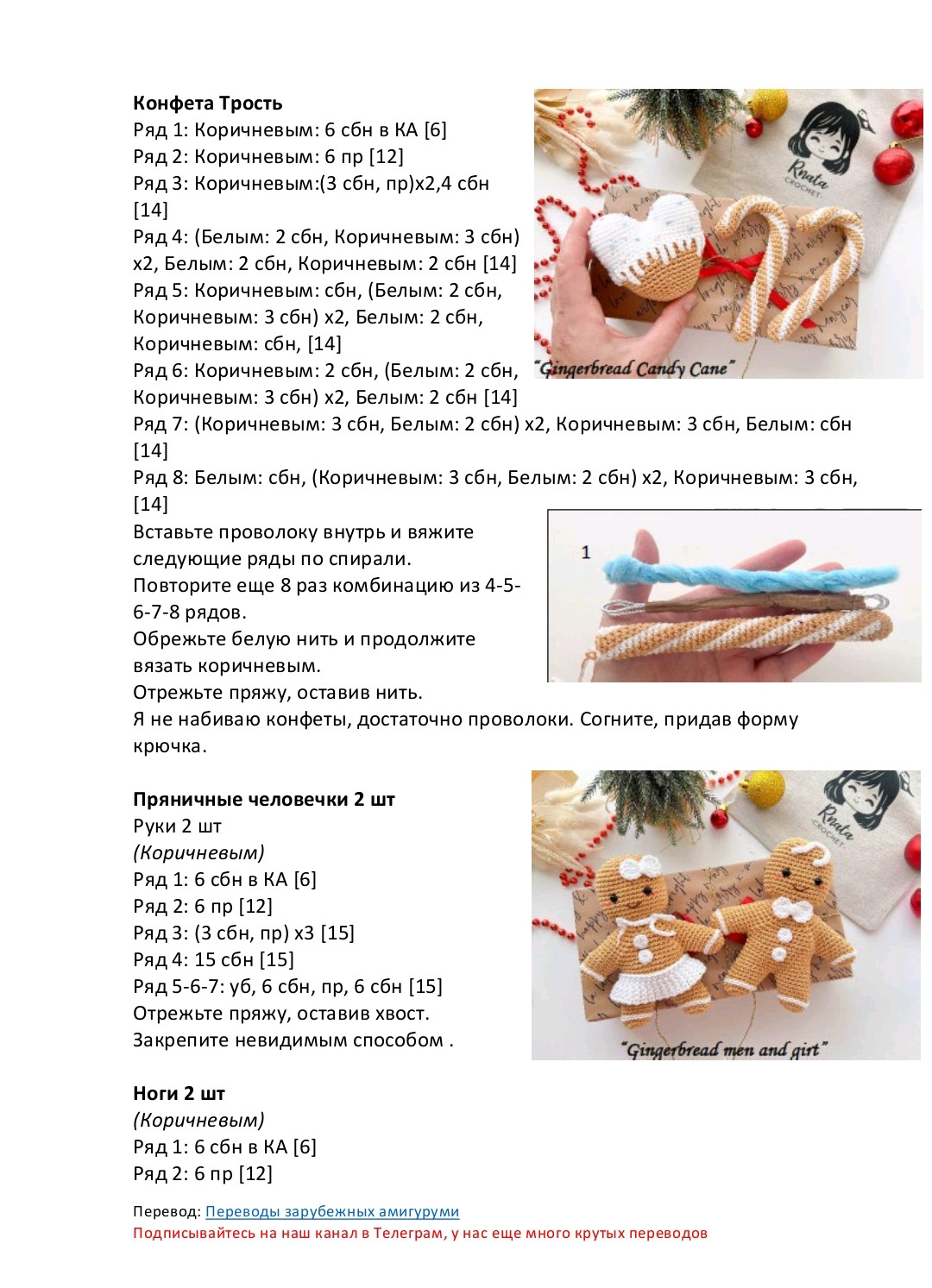 Рождественские игрушки из пряжи: пряничные человечки и снежинки