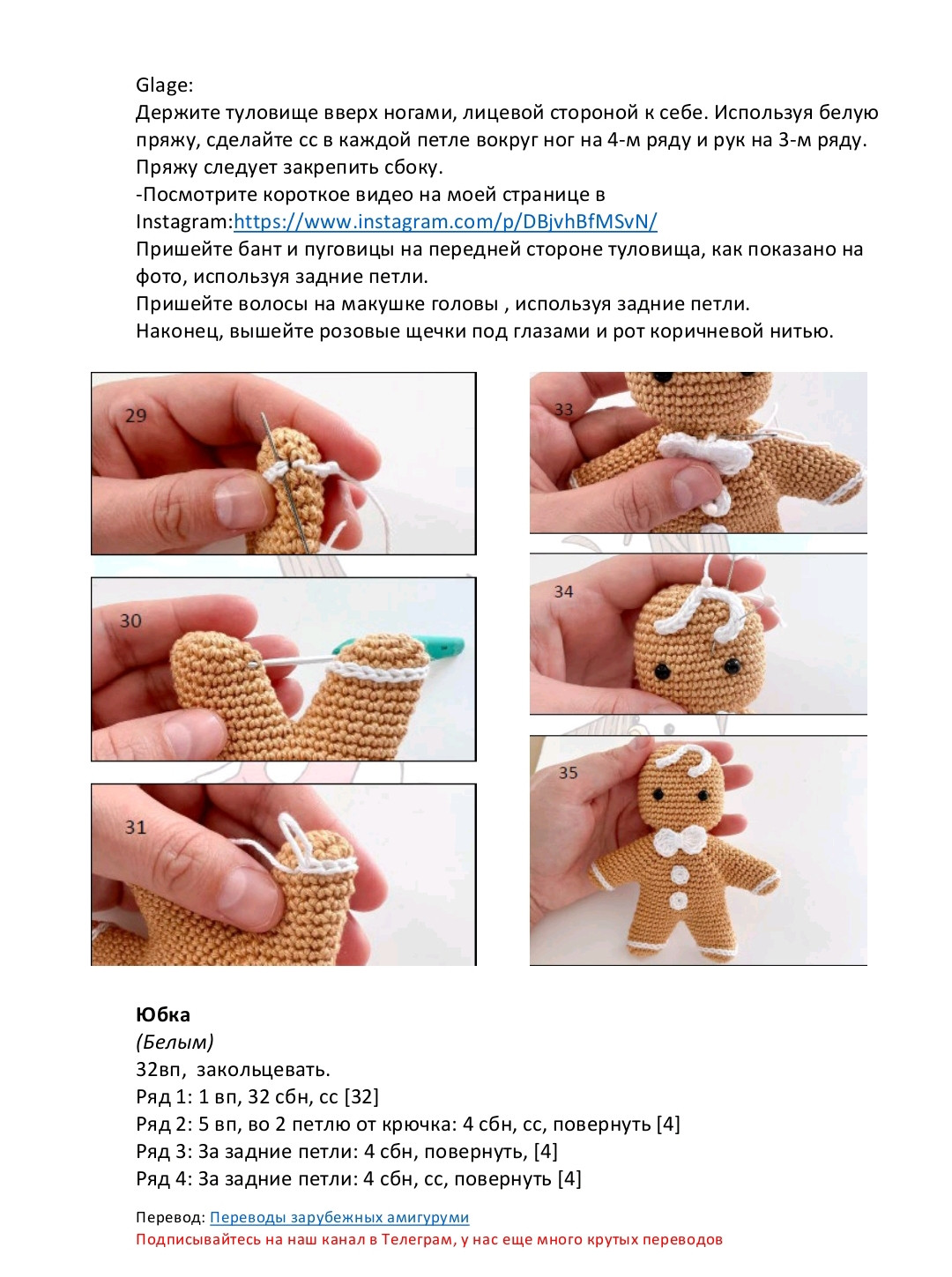 Рождественские игрушки из пряжи: пряничные человечки и снежинки