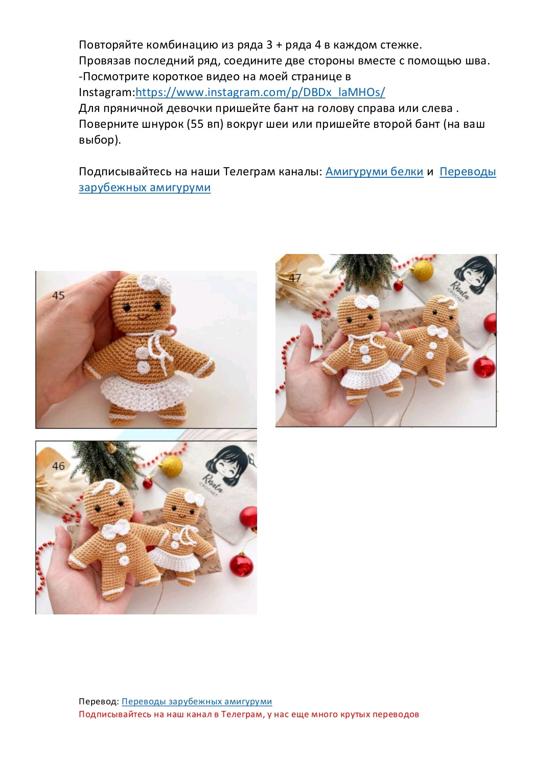 Рождественские игрушки из пряжи: пряничные человечки и снежинки