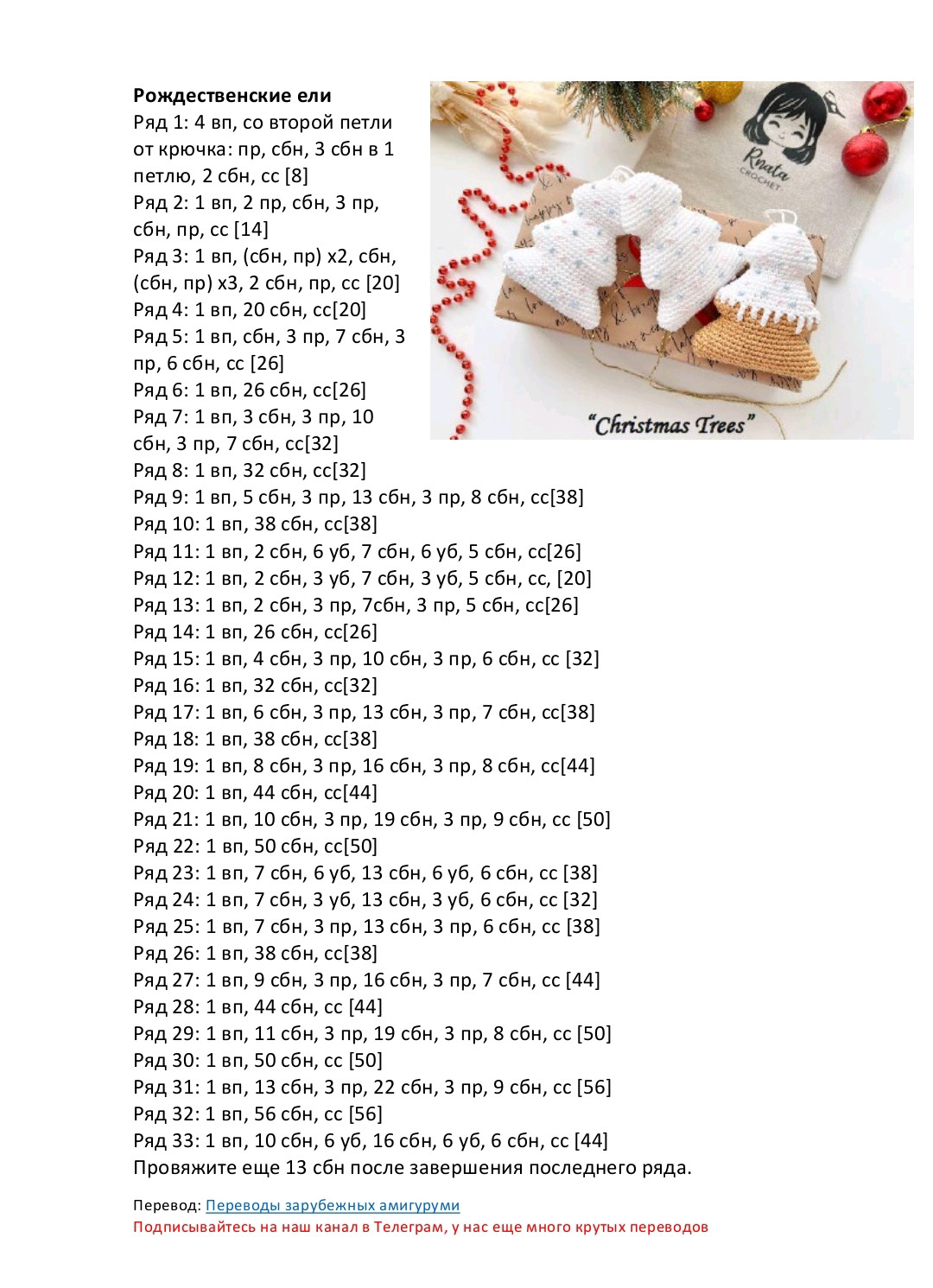 Рождественские игрушки из пряжи: пряничные человечки и снежинки