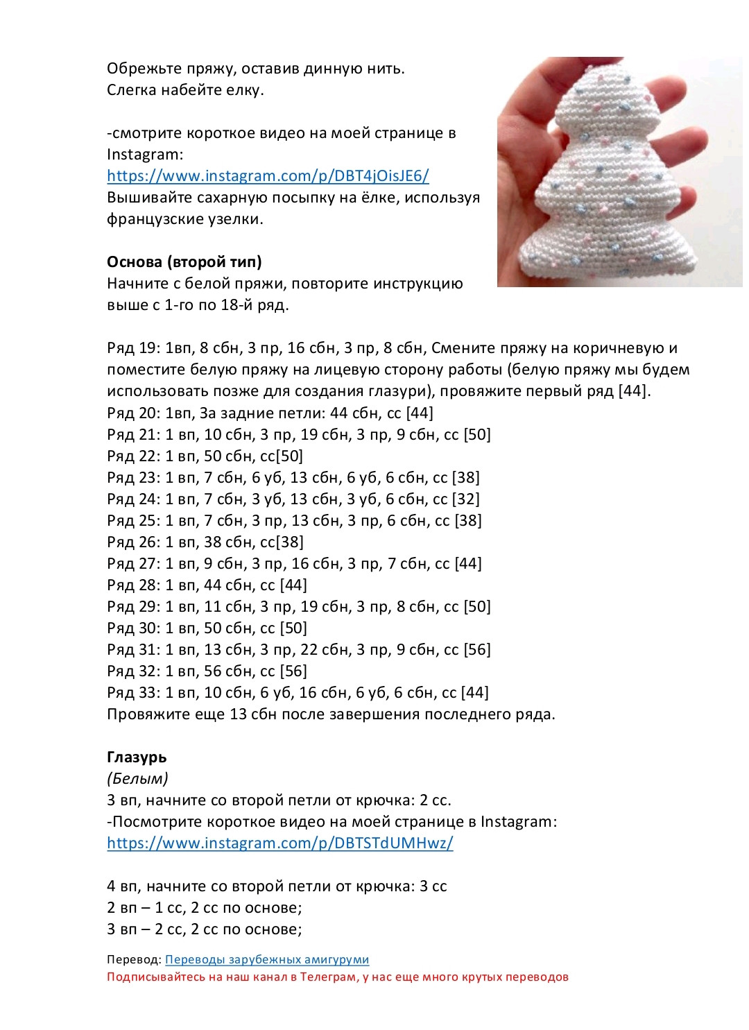 Рождественские игрушки из пряжи: пряничные человечки и снежинки