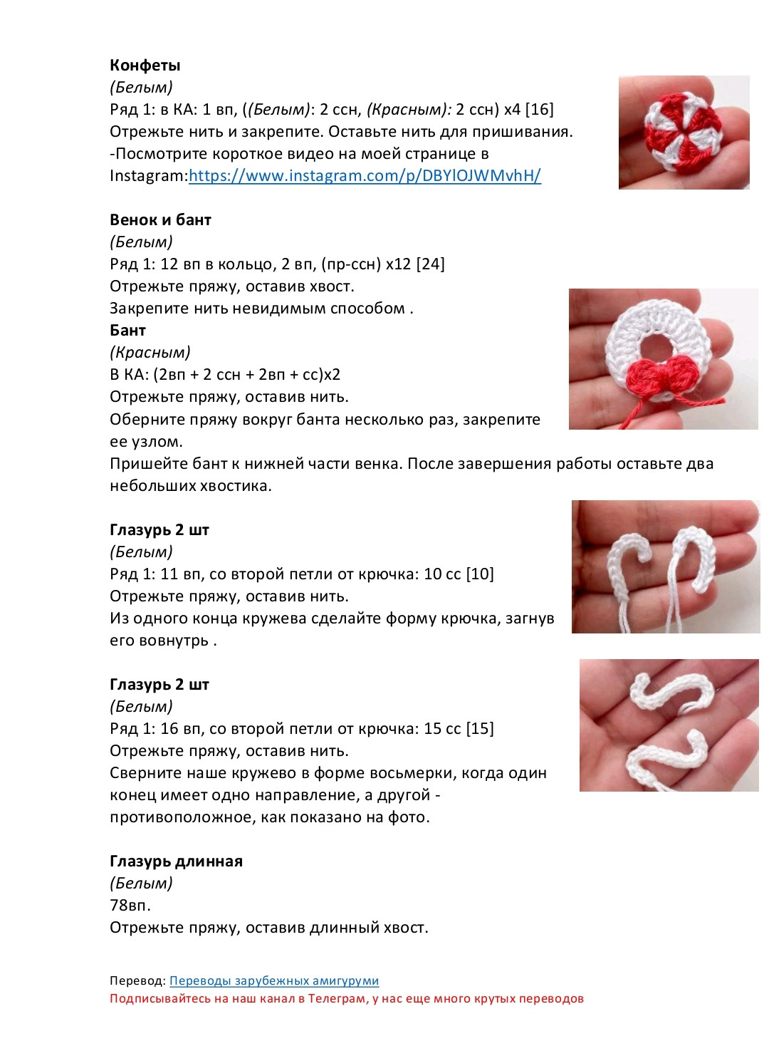 Рождественские игрушки из пряжи: пряничные человечки и снежинки