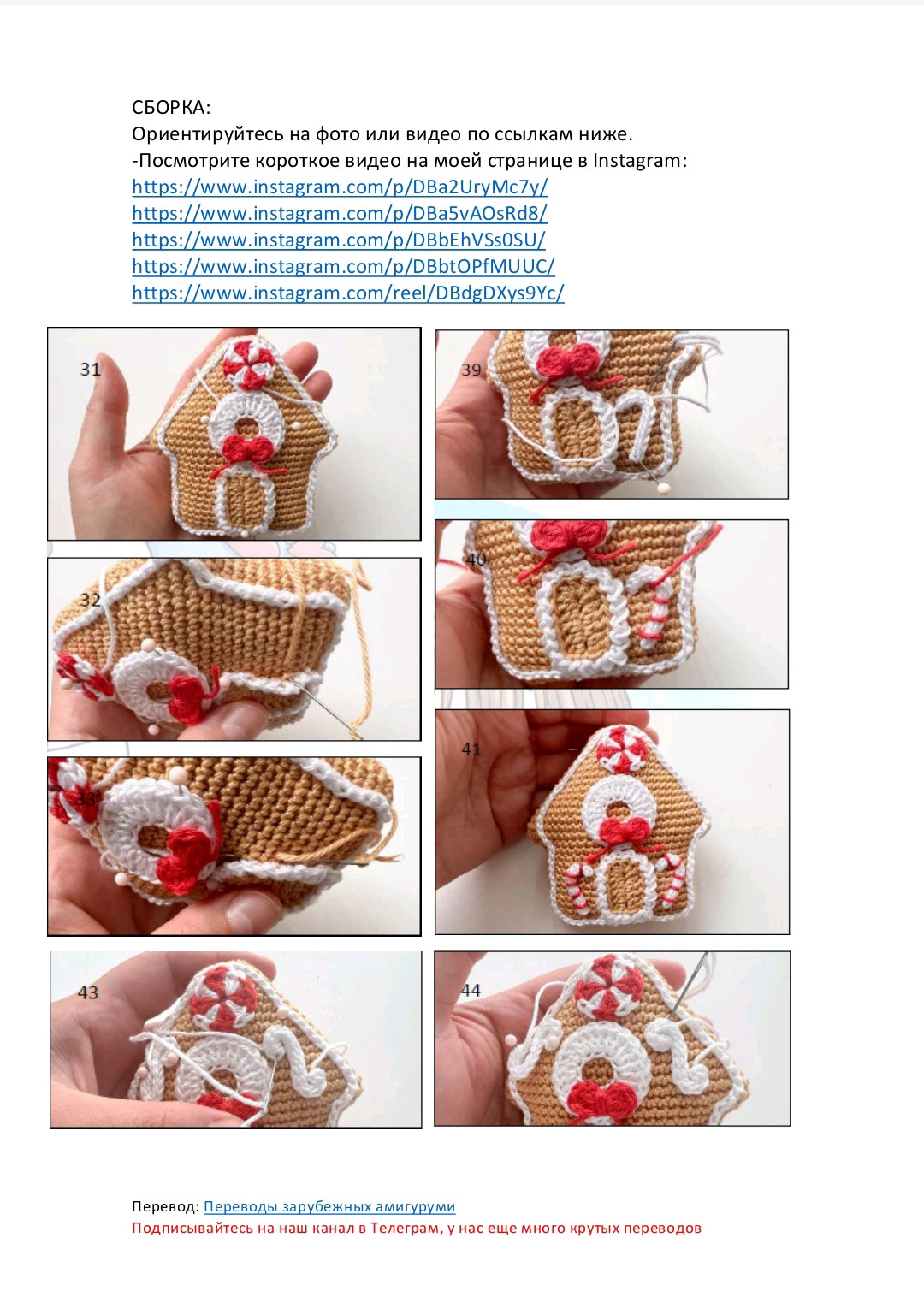 Рождественские игрушки из пряжи: пряничные человечки и снежинки