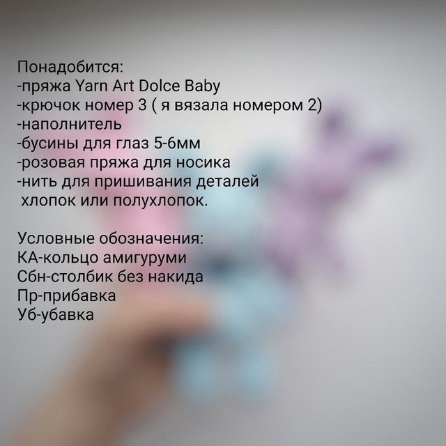 Схема вязания крючком для милого зайки с бантиком