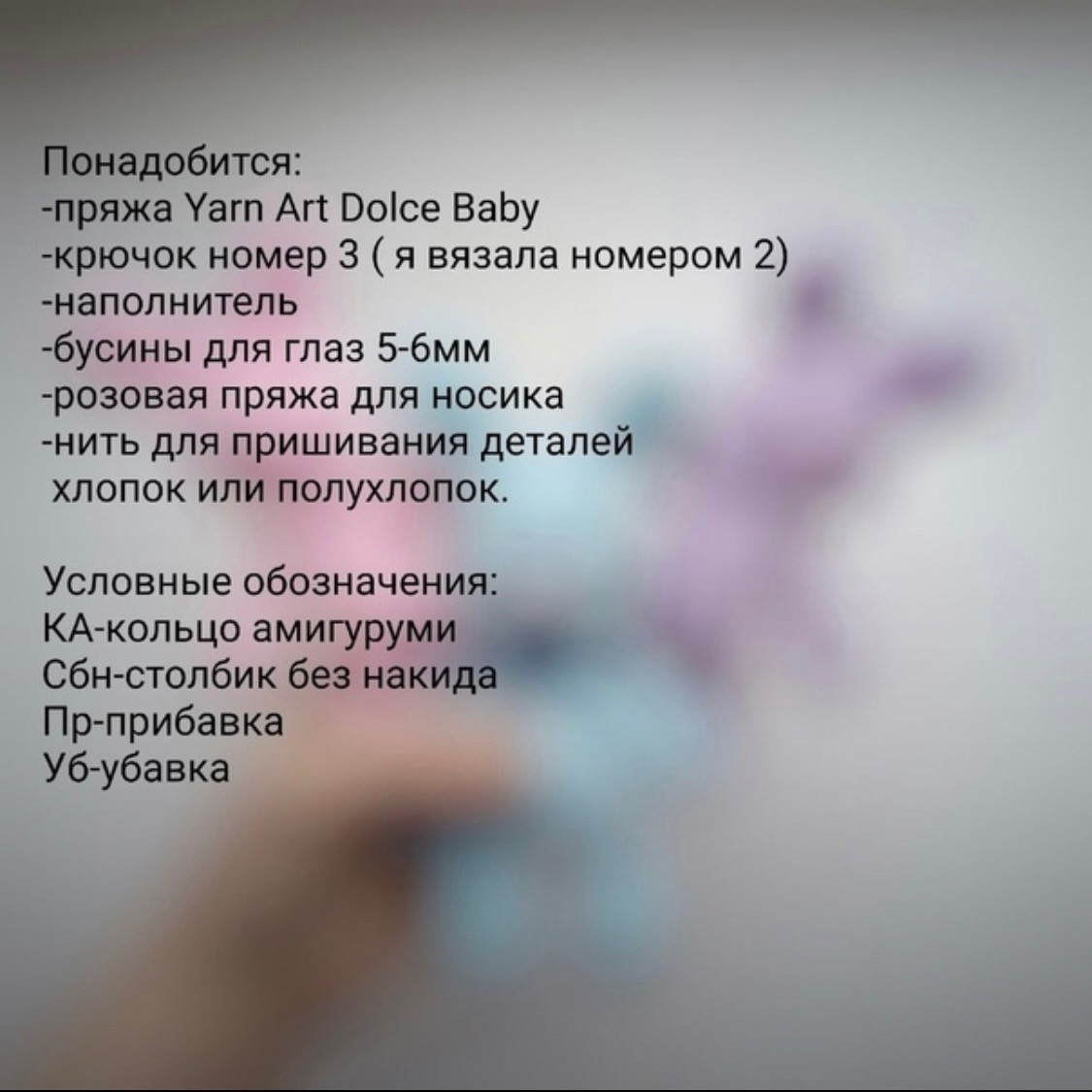 Схема вязания крючком для милого зайки с бантиком