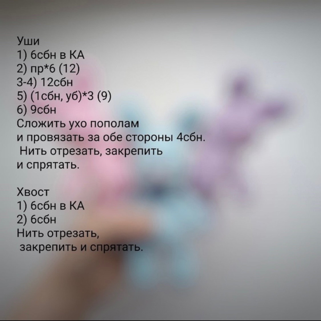 Схема вязания крючком для милого зайки с бантиком