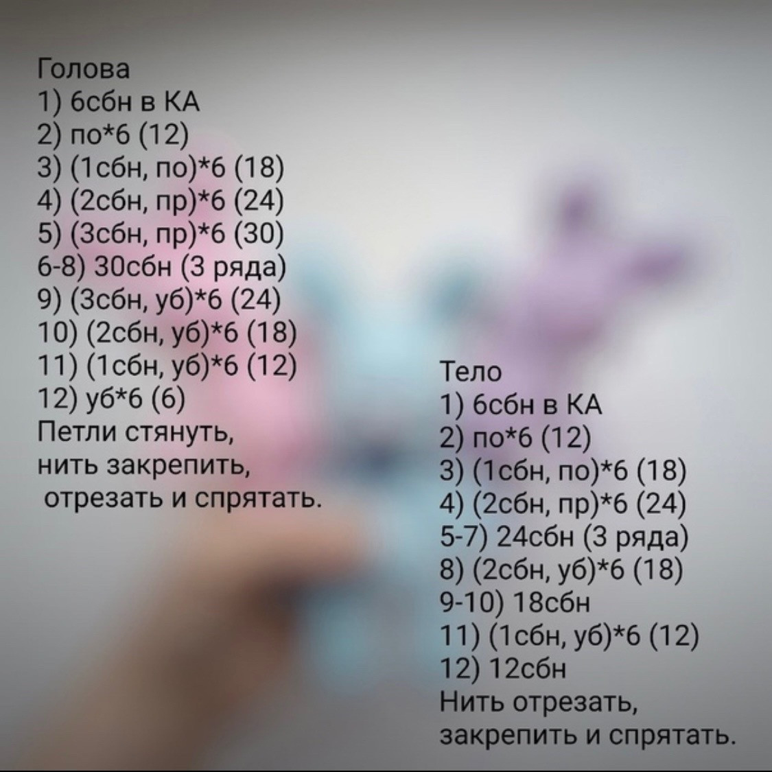 Схема вязания крючком для милого зайки с бантиком