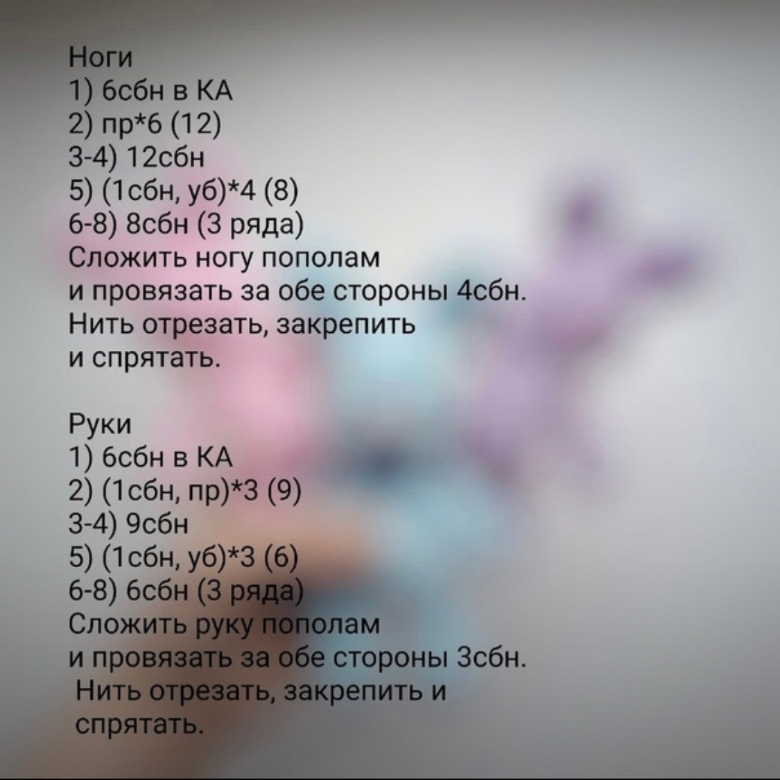 Схема вязания крючком для милого зайки с бантиком