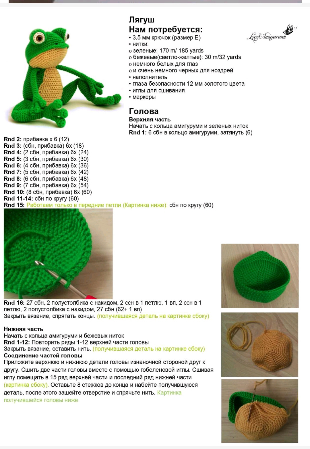 Стильна жабка