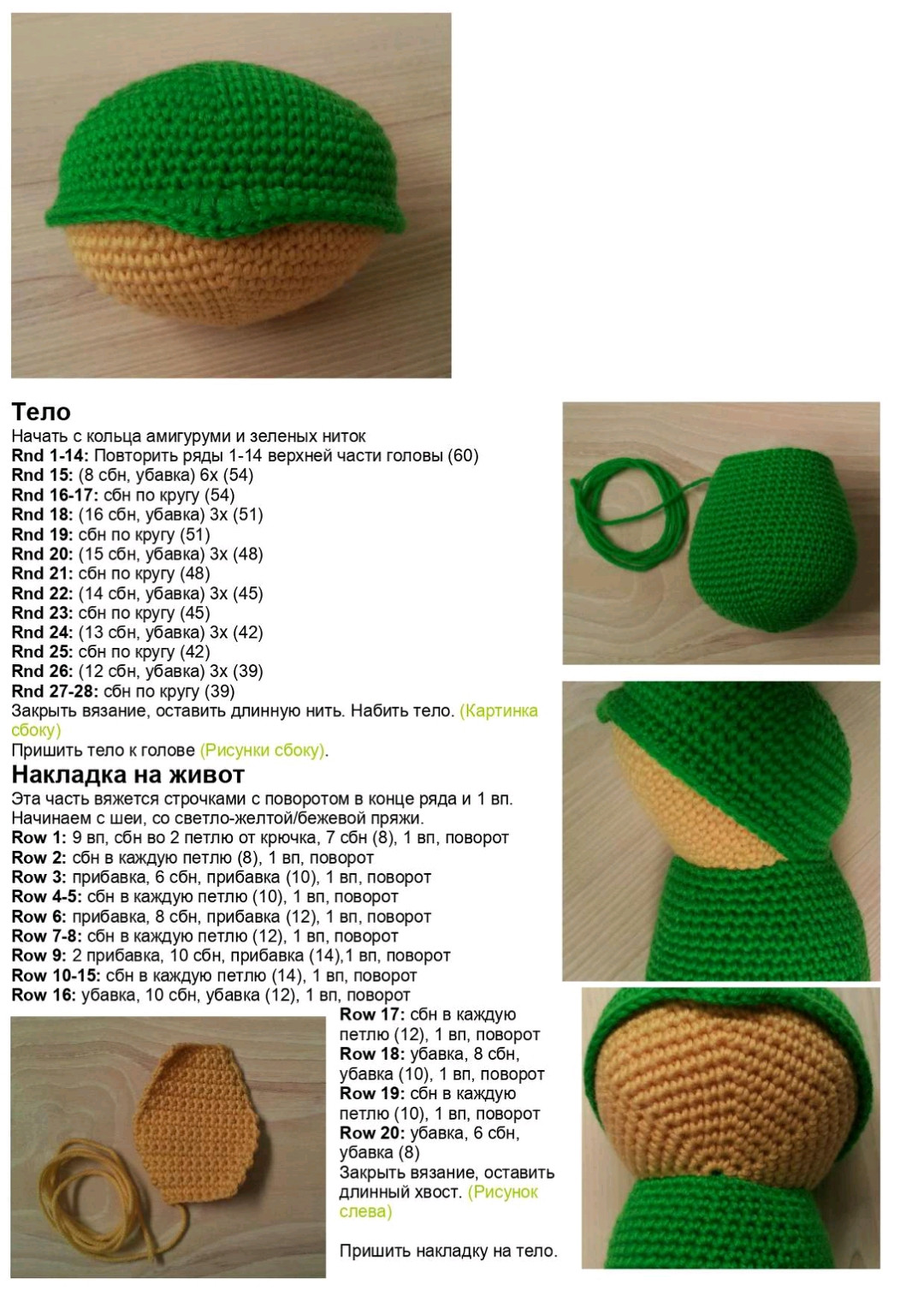 Стильна жабка