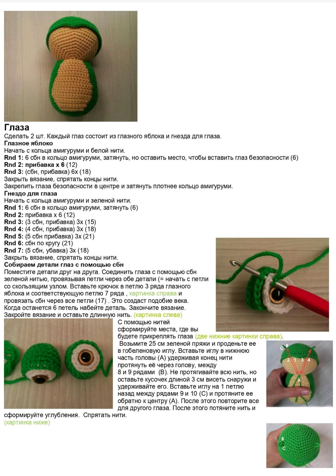 Стильна жабка