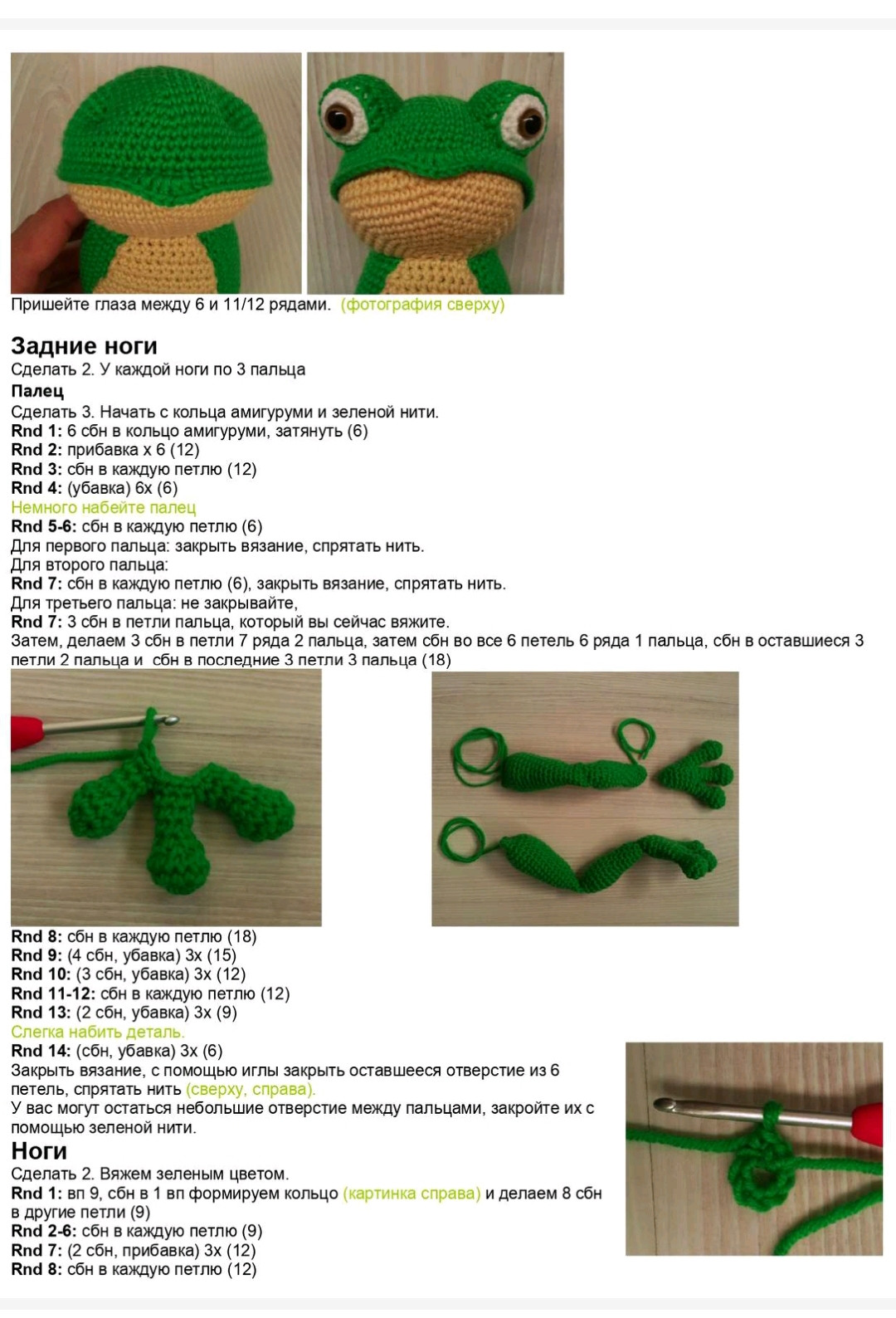 Стильна жабка