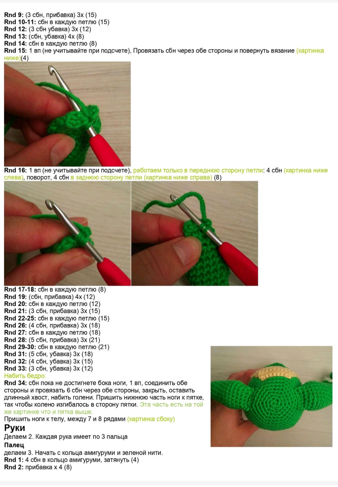 Стильна жабка