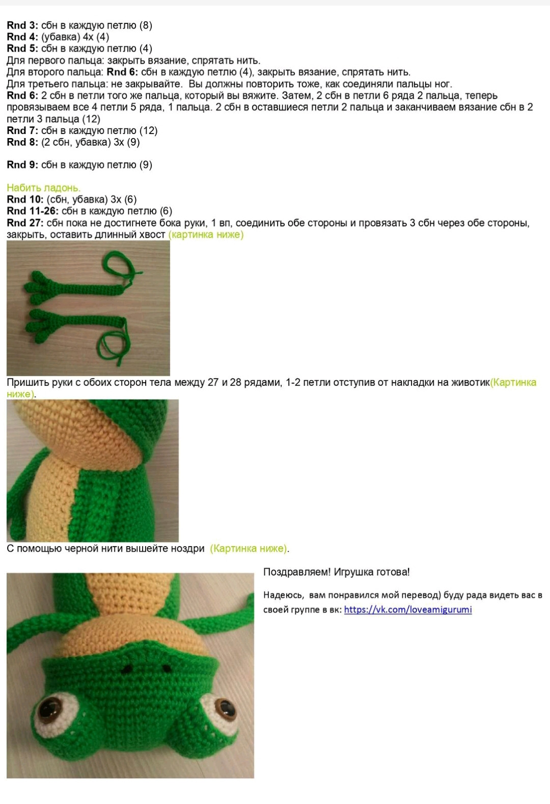 Стильна жабка