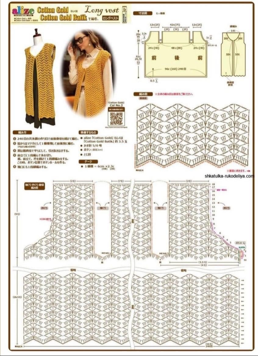 Stylish Crochet Vest Pattern with Elegant Design for Women