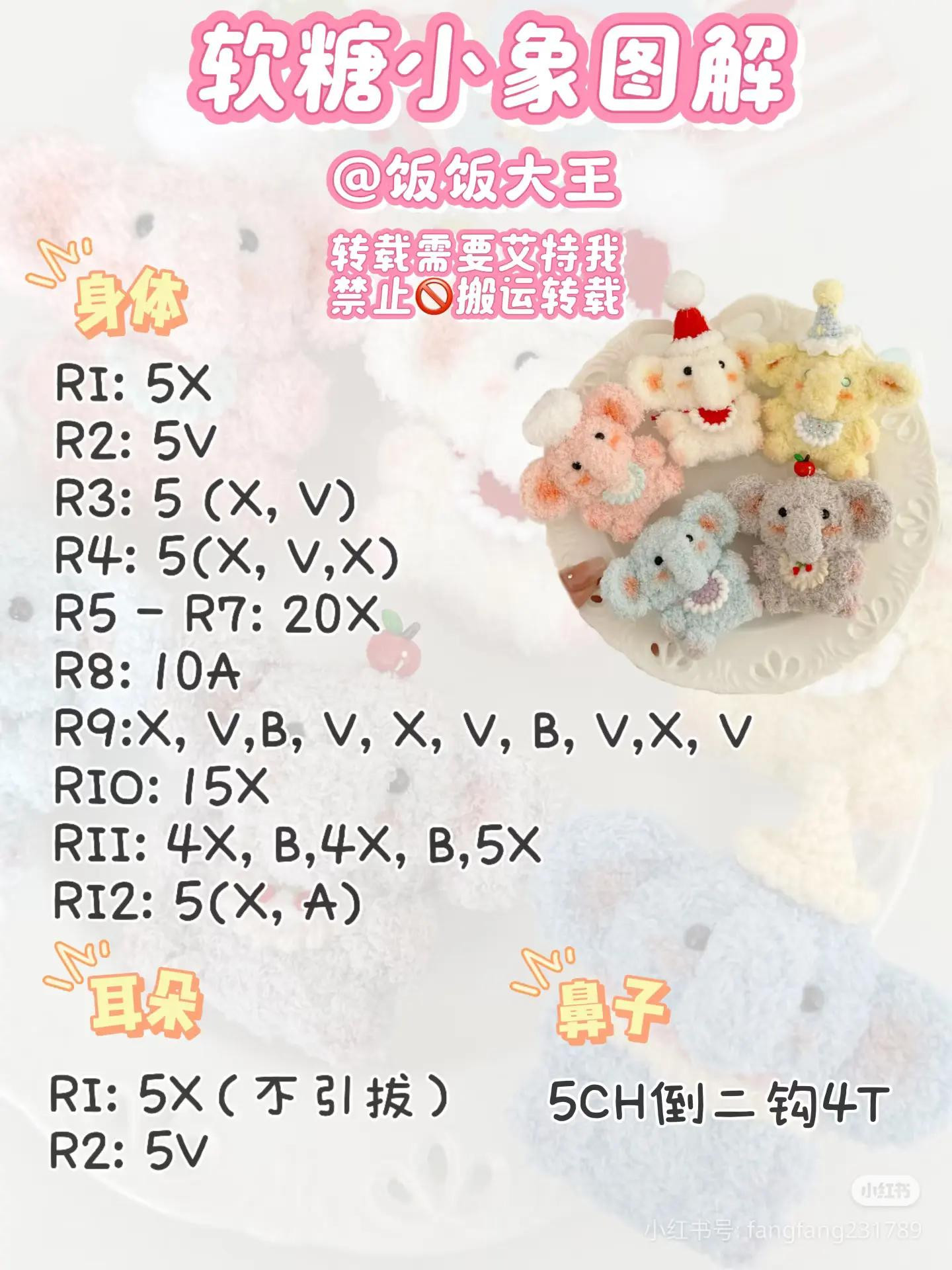 Voi con len bông xù