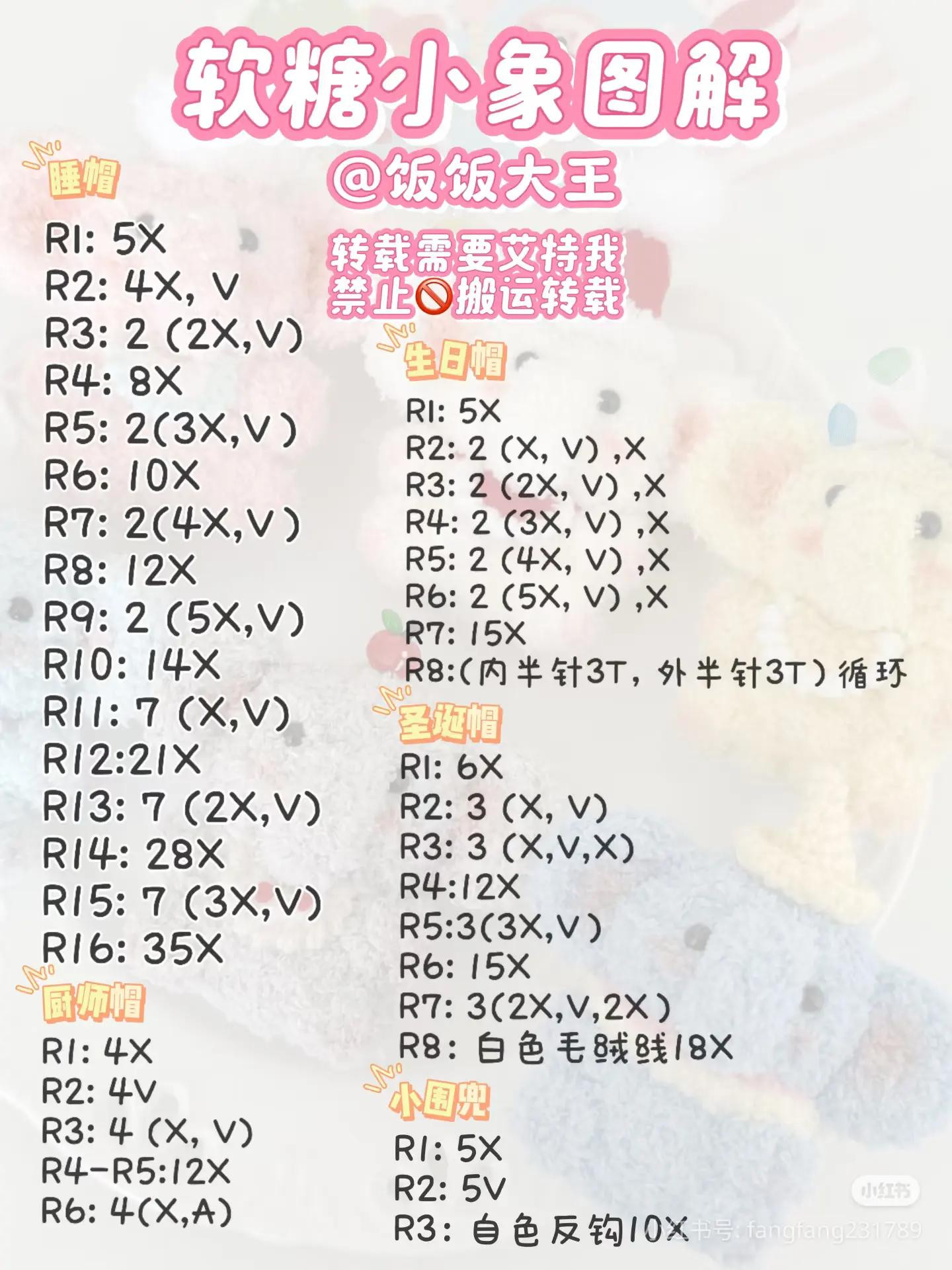 Voi con len bông xù