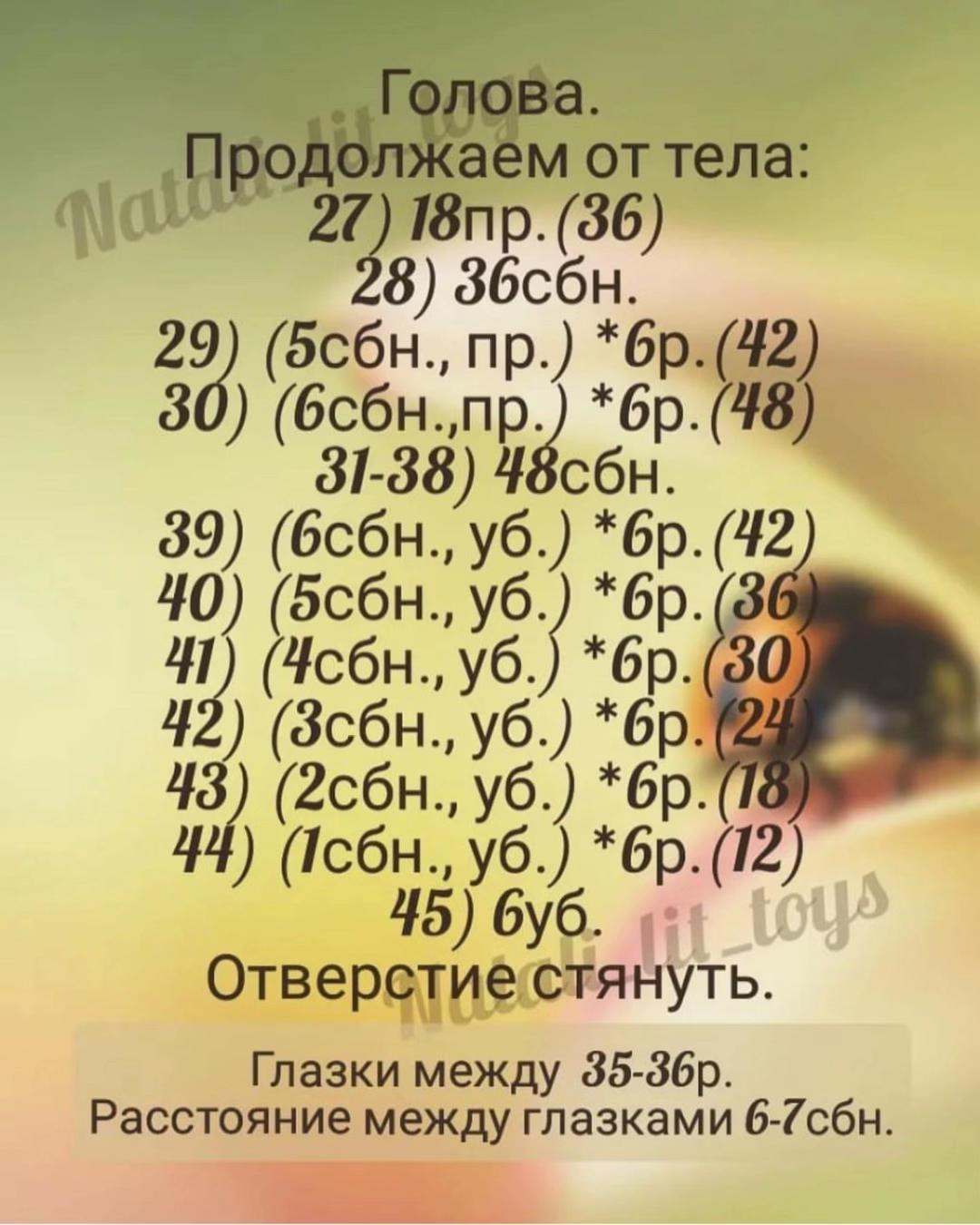 Вязаная игрушка Божья коровка с цветком: схема и описание