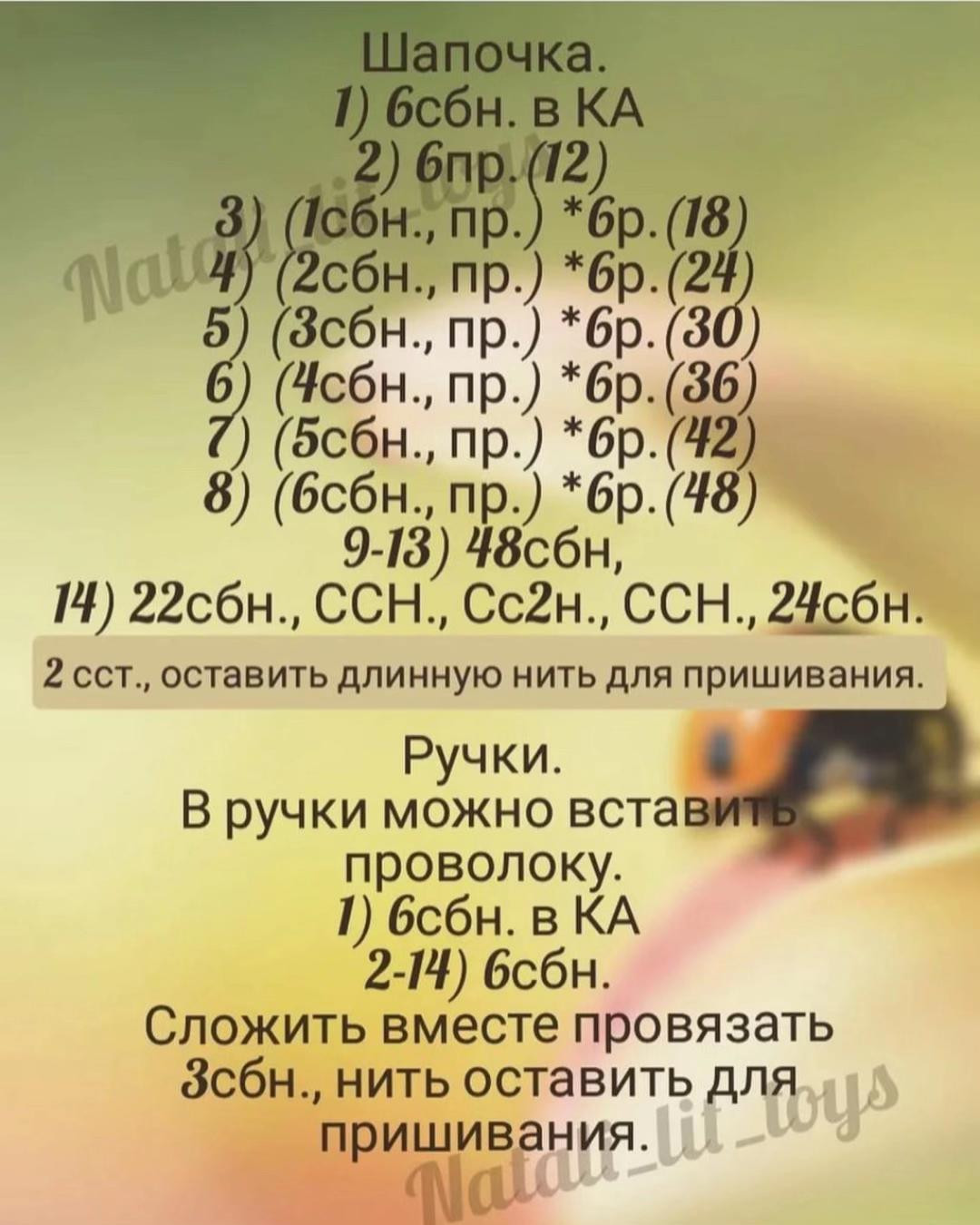 Вязаная игрушка Божья коровка с цветком: схема и описание