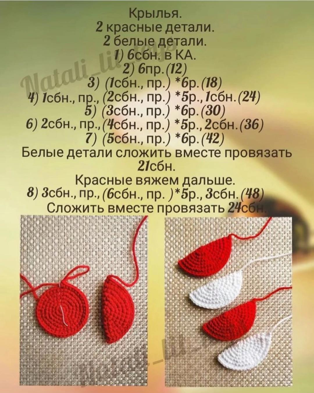 Вязаная игрушка Божья коровка с цветком: схема и описание