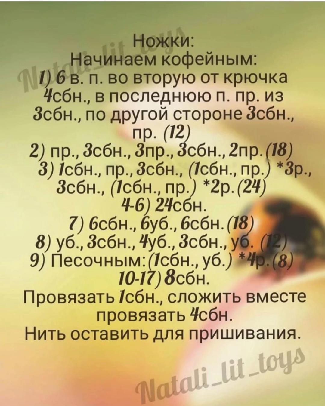 Вязаная игрушка Божья коровка с цветком: схема и описание