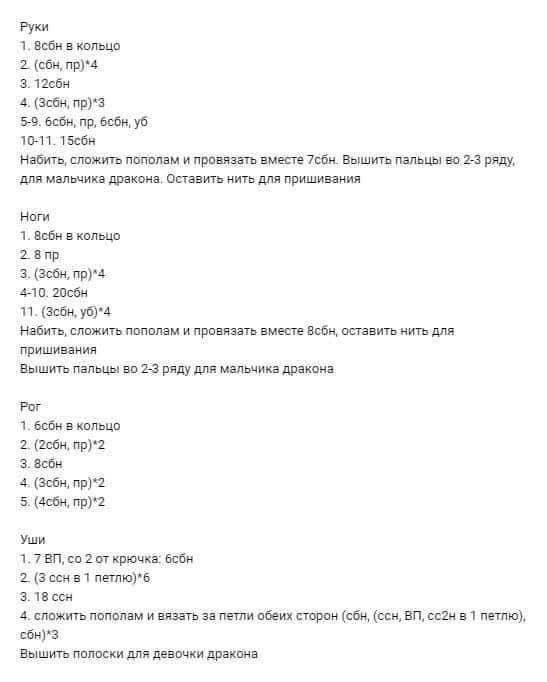 Вязаная игрушка дракончик с крыльями и рожками