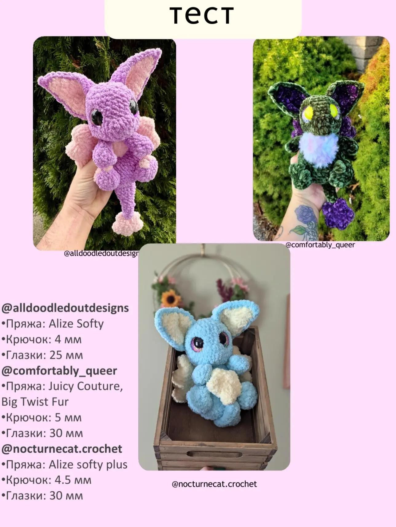 Вязаная игрушка розового дракона с крыльями и большими глазами