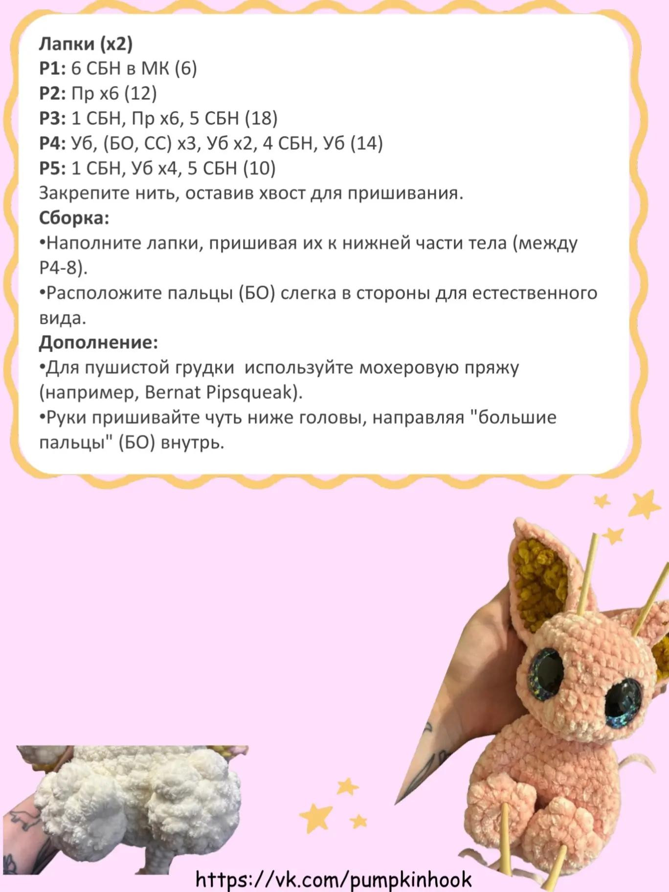 Вязаная игрушка розового дракона с крыльями и большими глазами