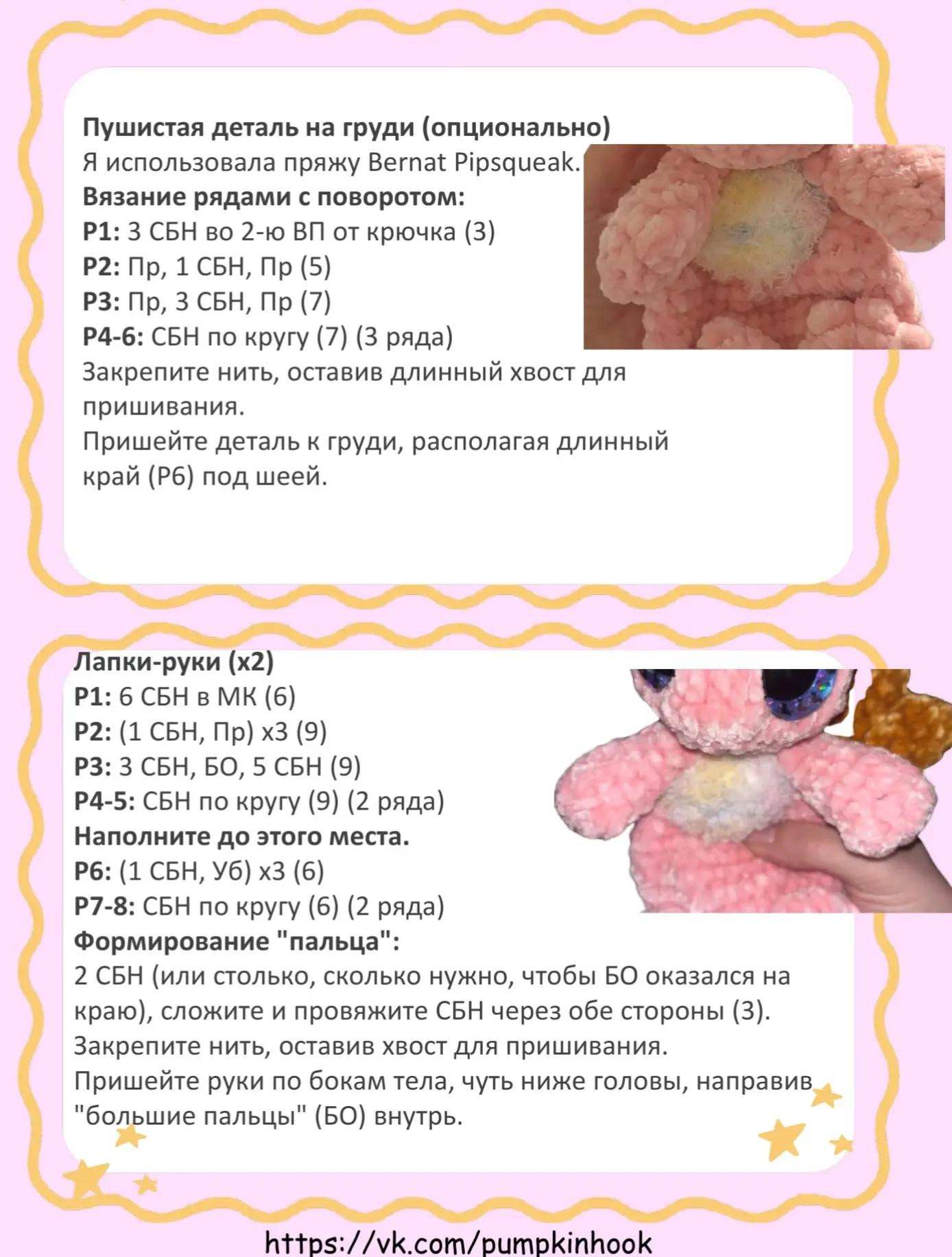 Вязаная игрушка розового дракона с крыльями и большими глазами