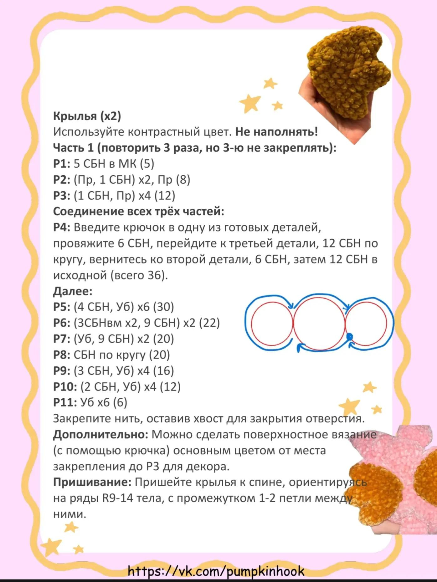 Вязаная игрушка розового дракона с крыльями и большими глазами