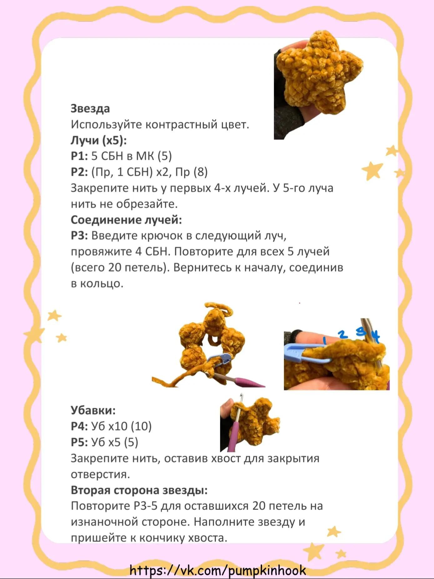 Вязаная игрушка розового дракона с крыльями и большими глазами